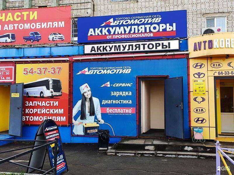 Отзывы на компанию Автомотив в Хабаровске c фото