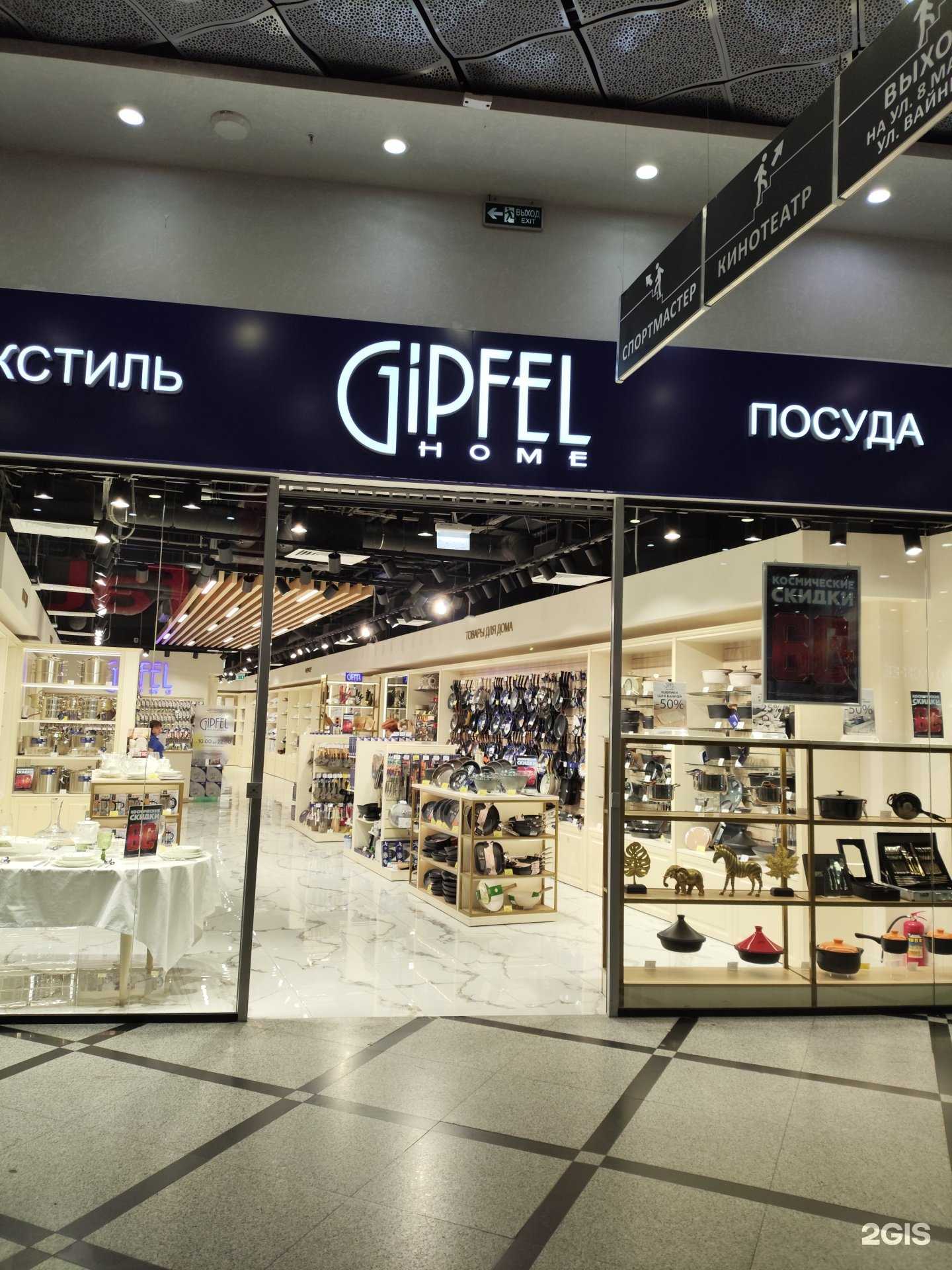 Отзывы на компанию Gipfel в г. Екатеринбург c фото