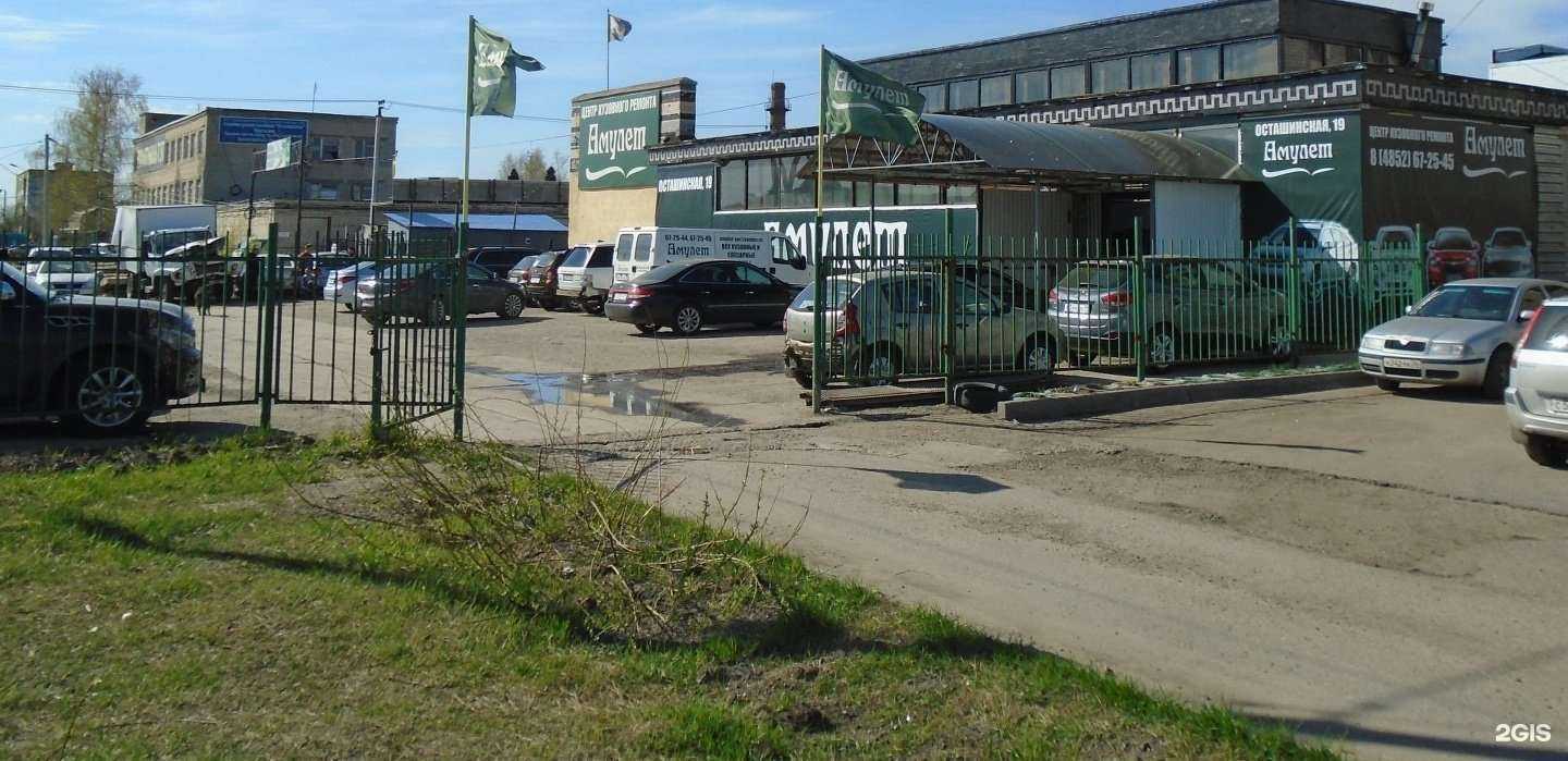 Отзывы на компанию Амулет в Ярославле c фото