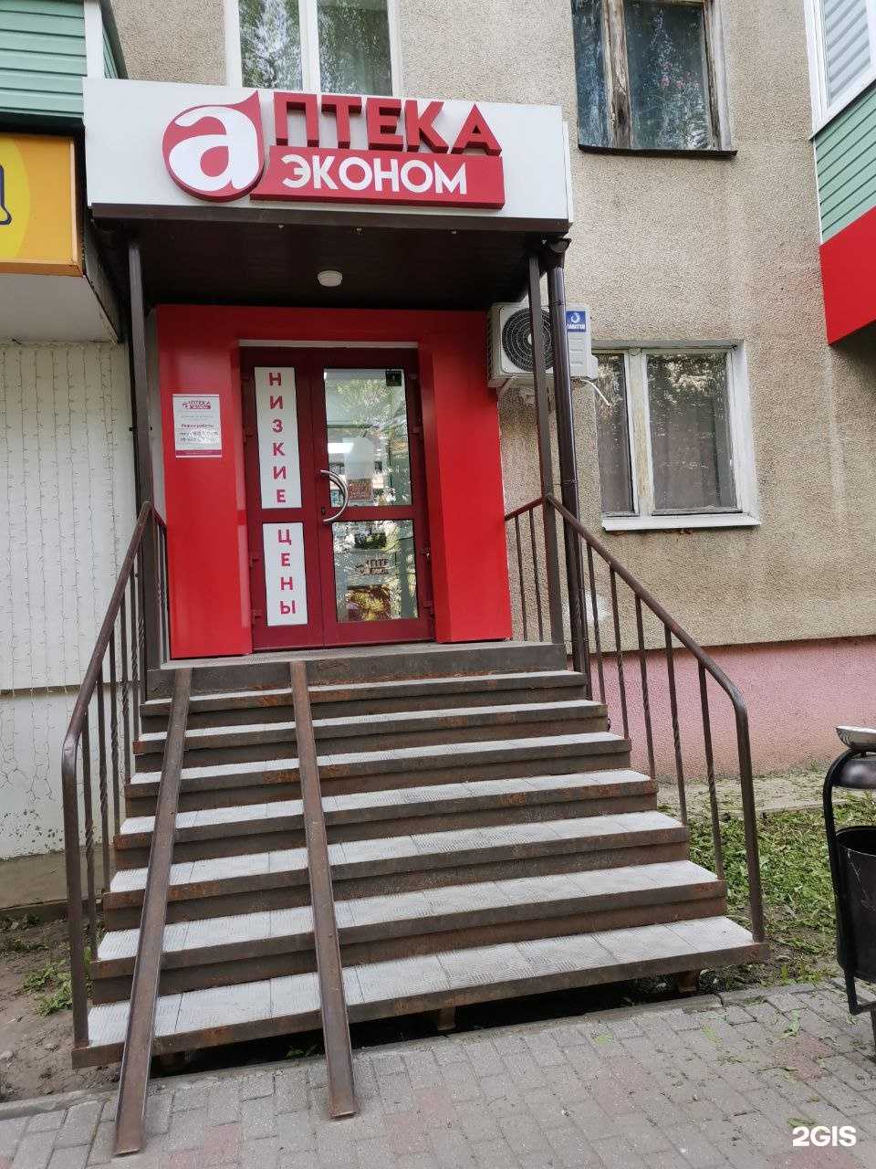 Отзывы на компанию Эконом в г. Владимир c фото