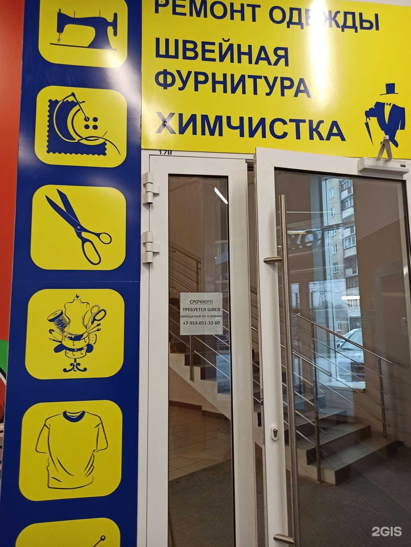 Отзывы на компанию Лавандерия-н в Екатеринбурге c фото