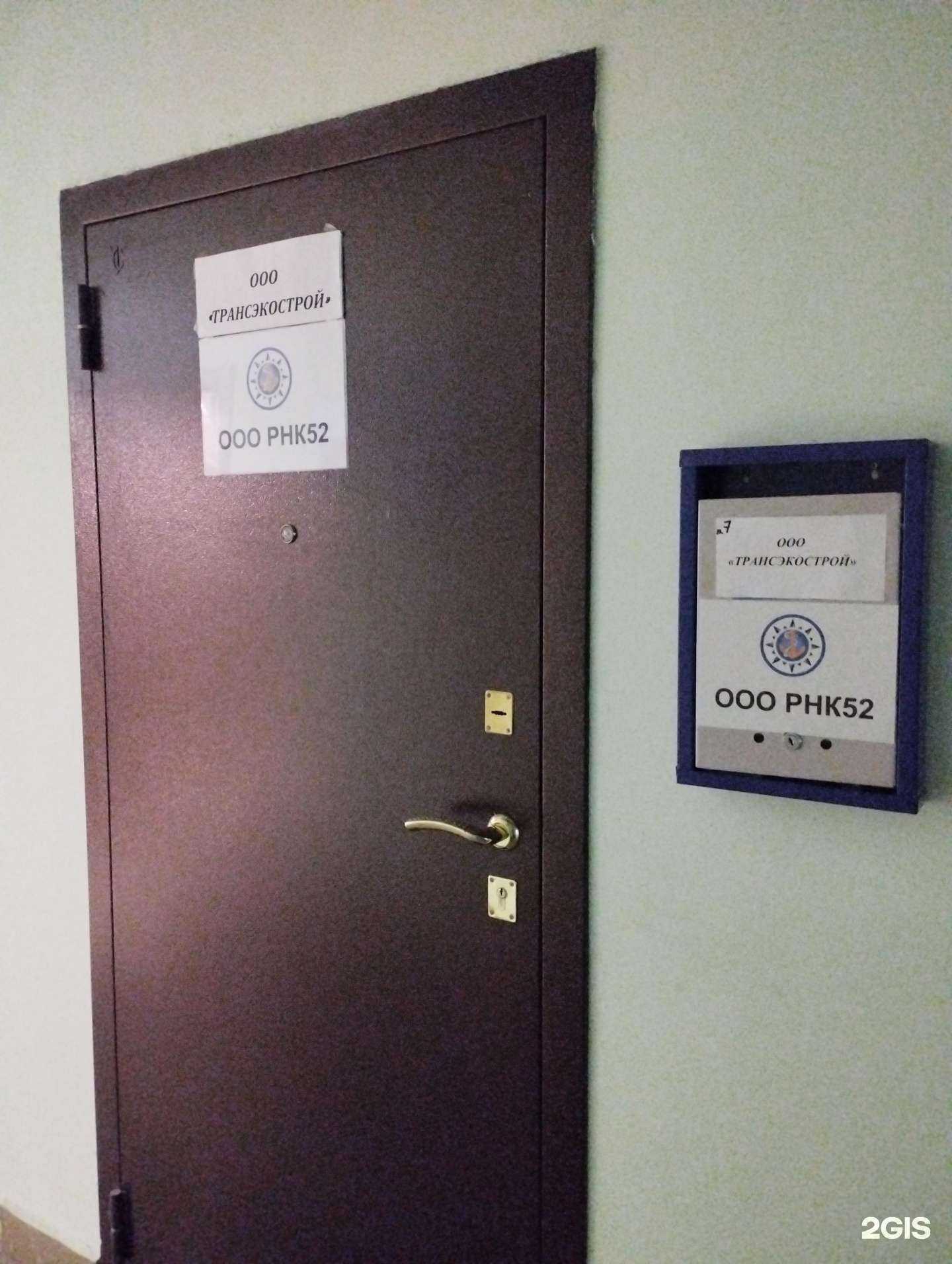 Отзывы на компанию Трансэкострой в г. Кстово c фото