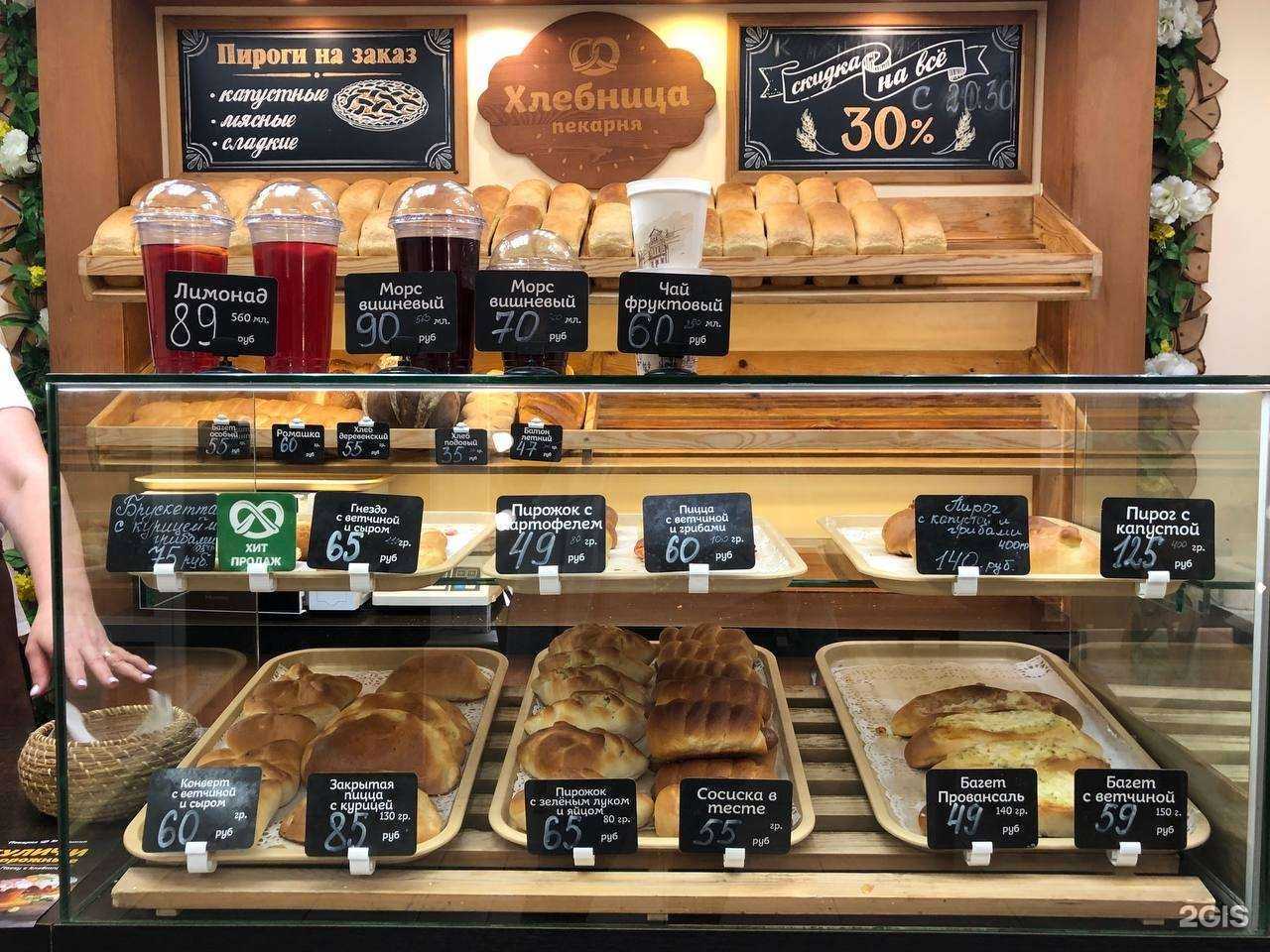 Отзывы на компанию Хлебница в Краснодаре c фото