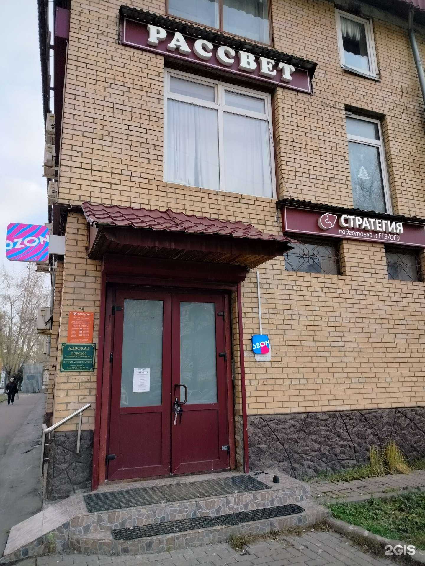 Отзывы на компанию Стратегия  в Реутове c фото