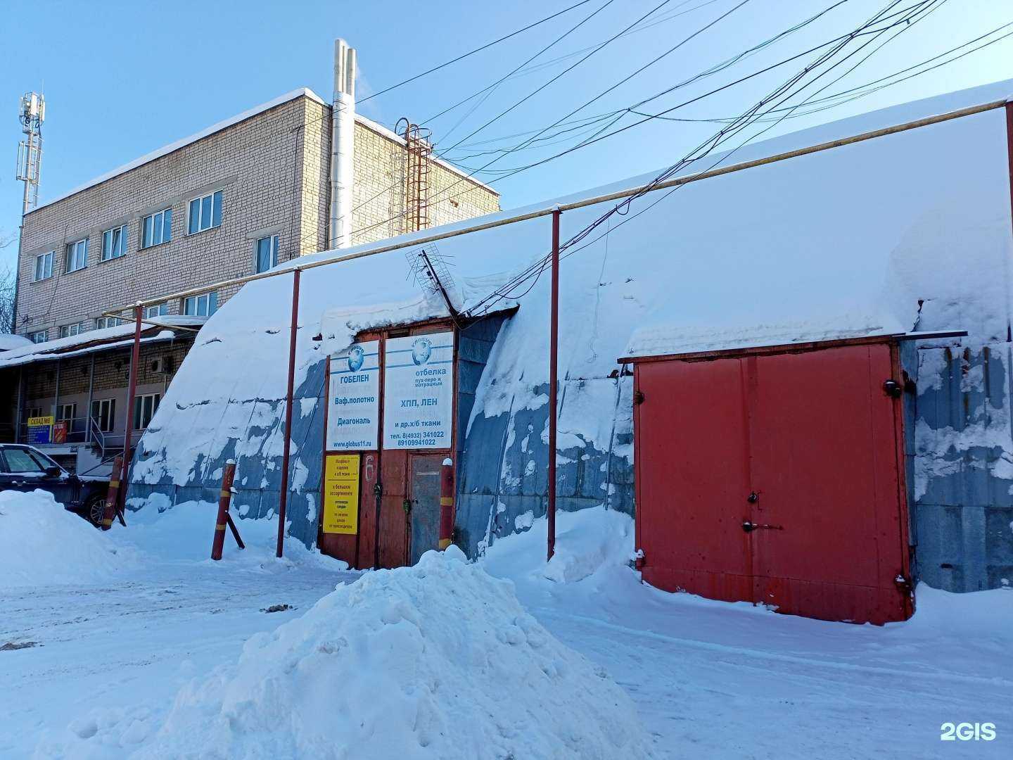 Отзывы на компанию Глобус Текстиль в Иванове c фото