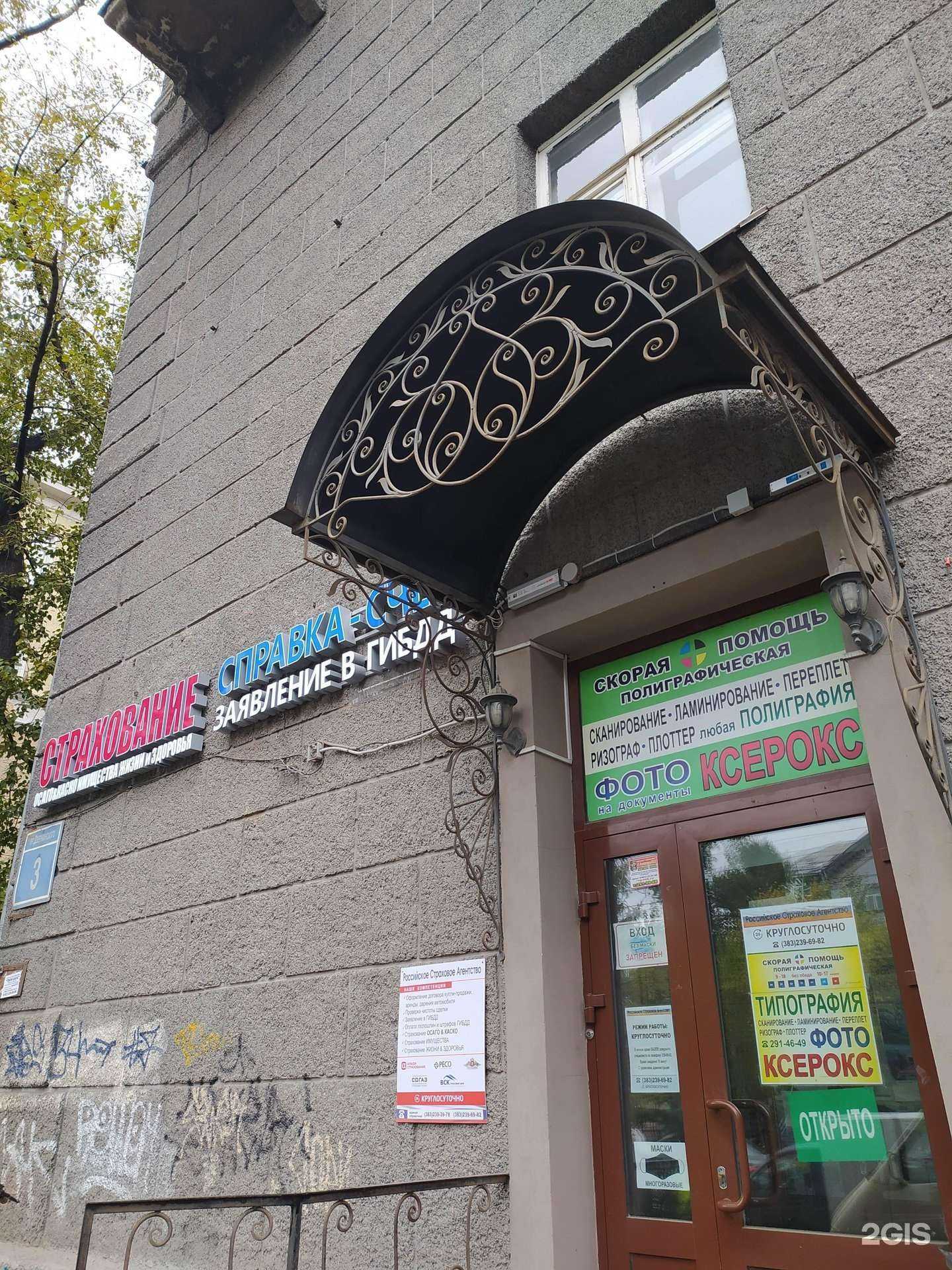 Отзывы на компанию Градиент в Новосибирске c фото