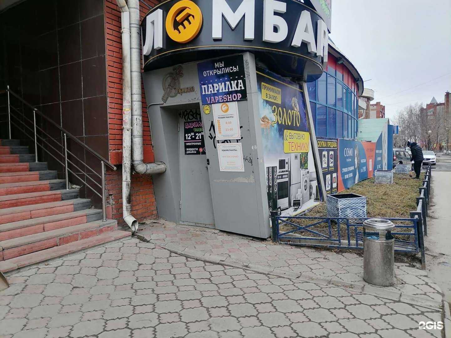 Отзывы на компанию Голд Авто Инвест в г. Томск c фото