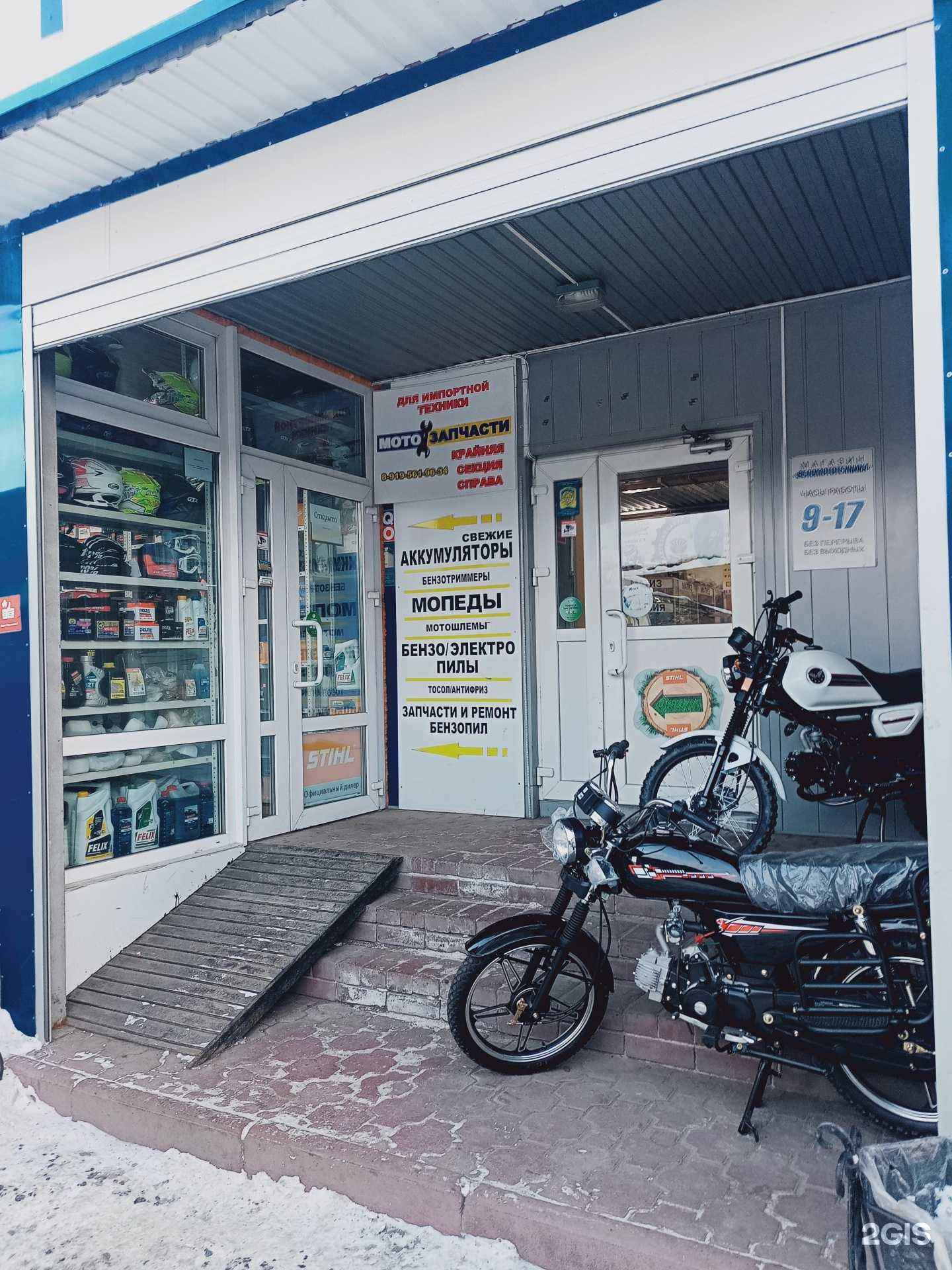 Отзывы на компанию Магазин мотозапчастей в Кургане c фото