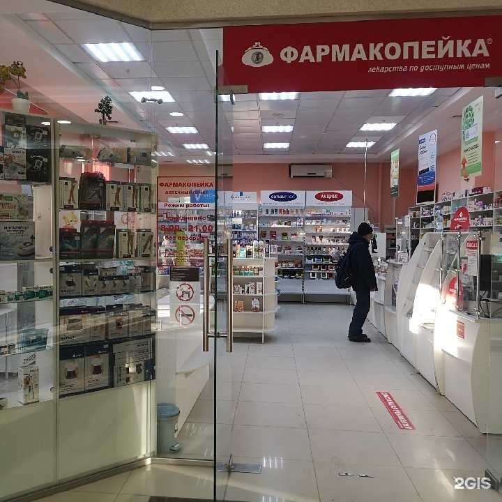 Отзывы на компанию Фармакопейка в Барнауле c фото