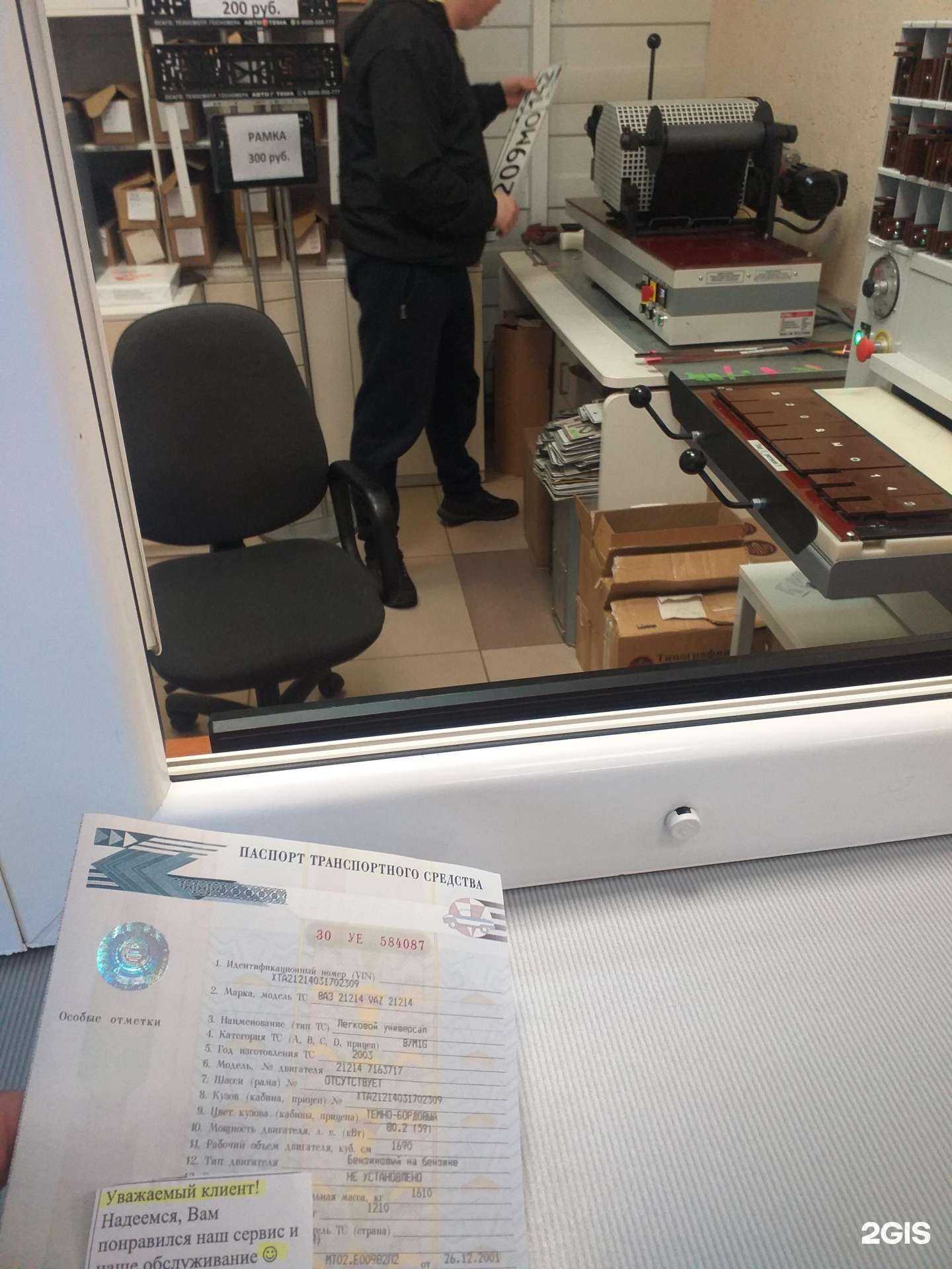 Отзывы на компанию АВТО ТЕМА в Кемерове c фото - фотография 2 из 2