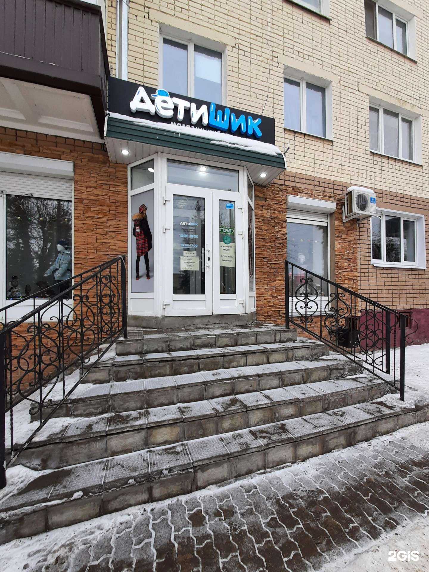 Отзывы на компанию Детишик в Зеленодольске c фото