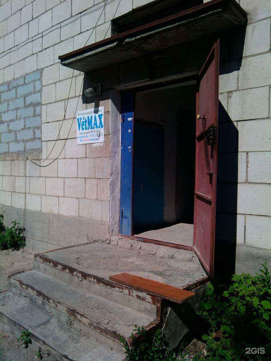 Отзывы на компанию ВетМакс в г. Курган c фото