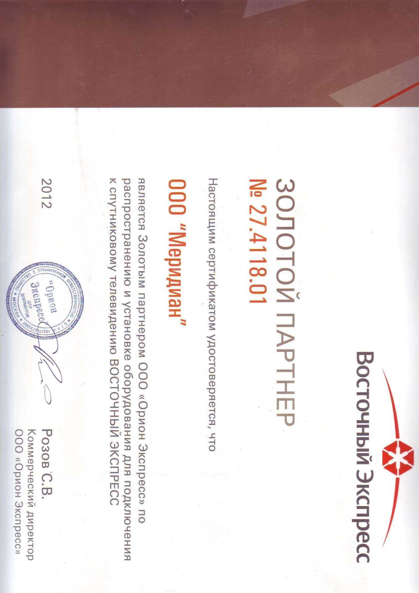 Отзывы на компанию ТелецифраДВ в г. Корсаков c фото