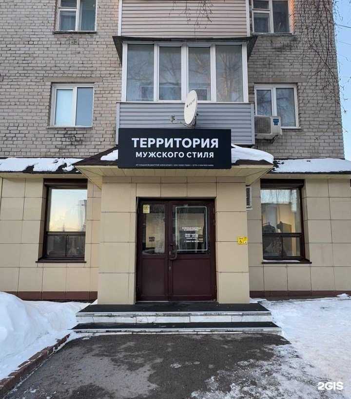 Отзывы на компанию Территория мужского стиля в Барнауле c фото