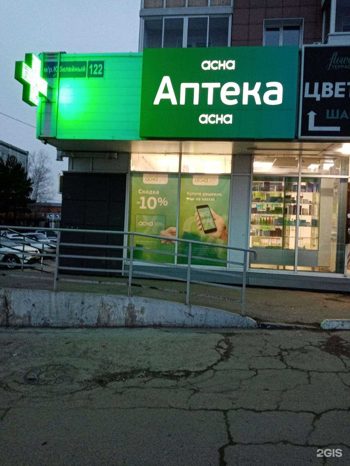 Отзывы на компанию Асна в г. Иркутск c фото