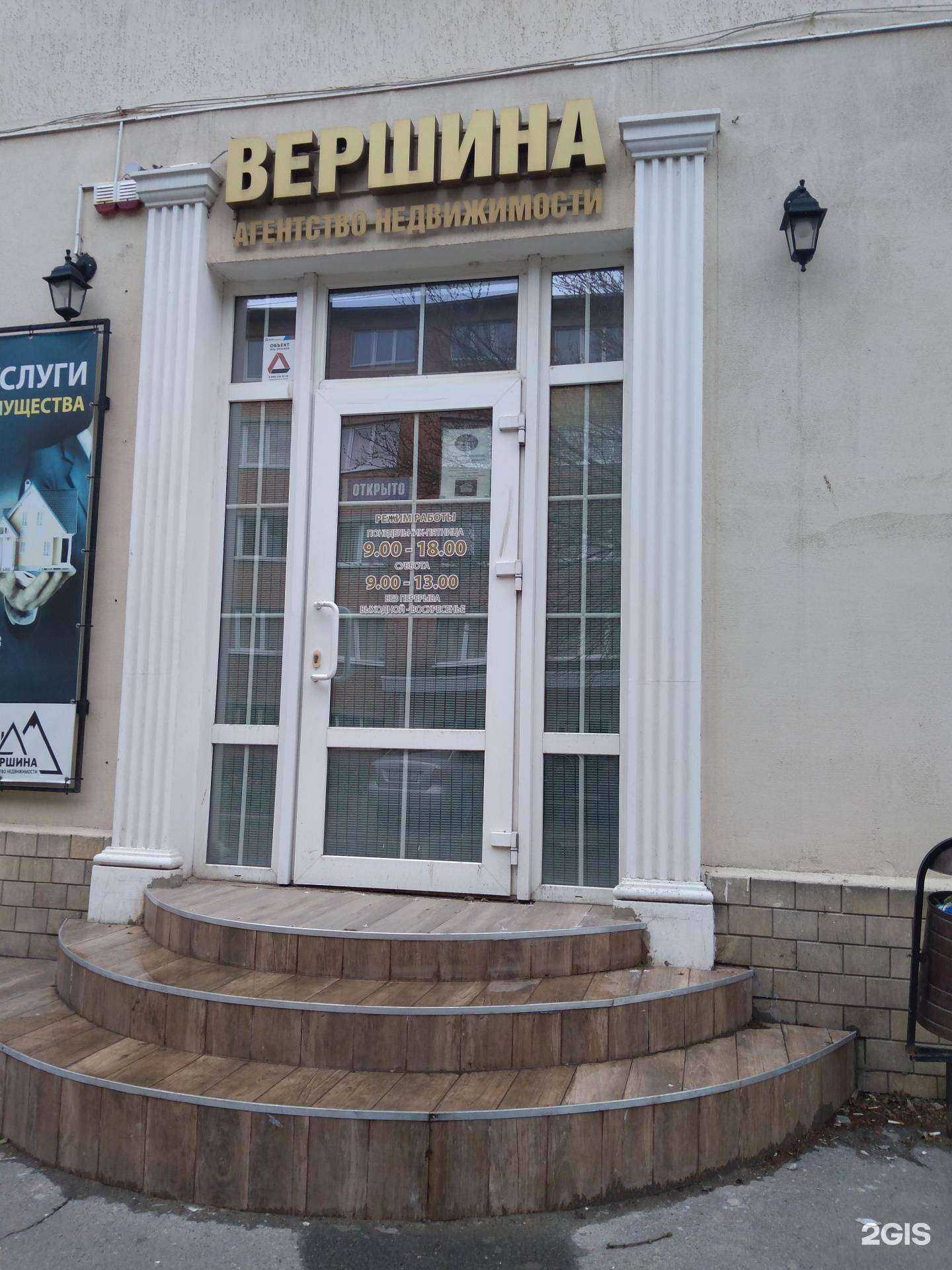 Отзывы на компанию Вершина в Азове c фото