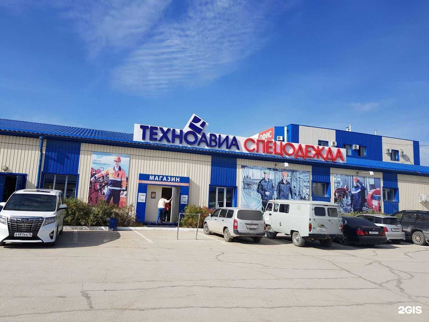 Отзывы на компанию Русклимат в Якутске c фото - фотография 2 из 2