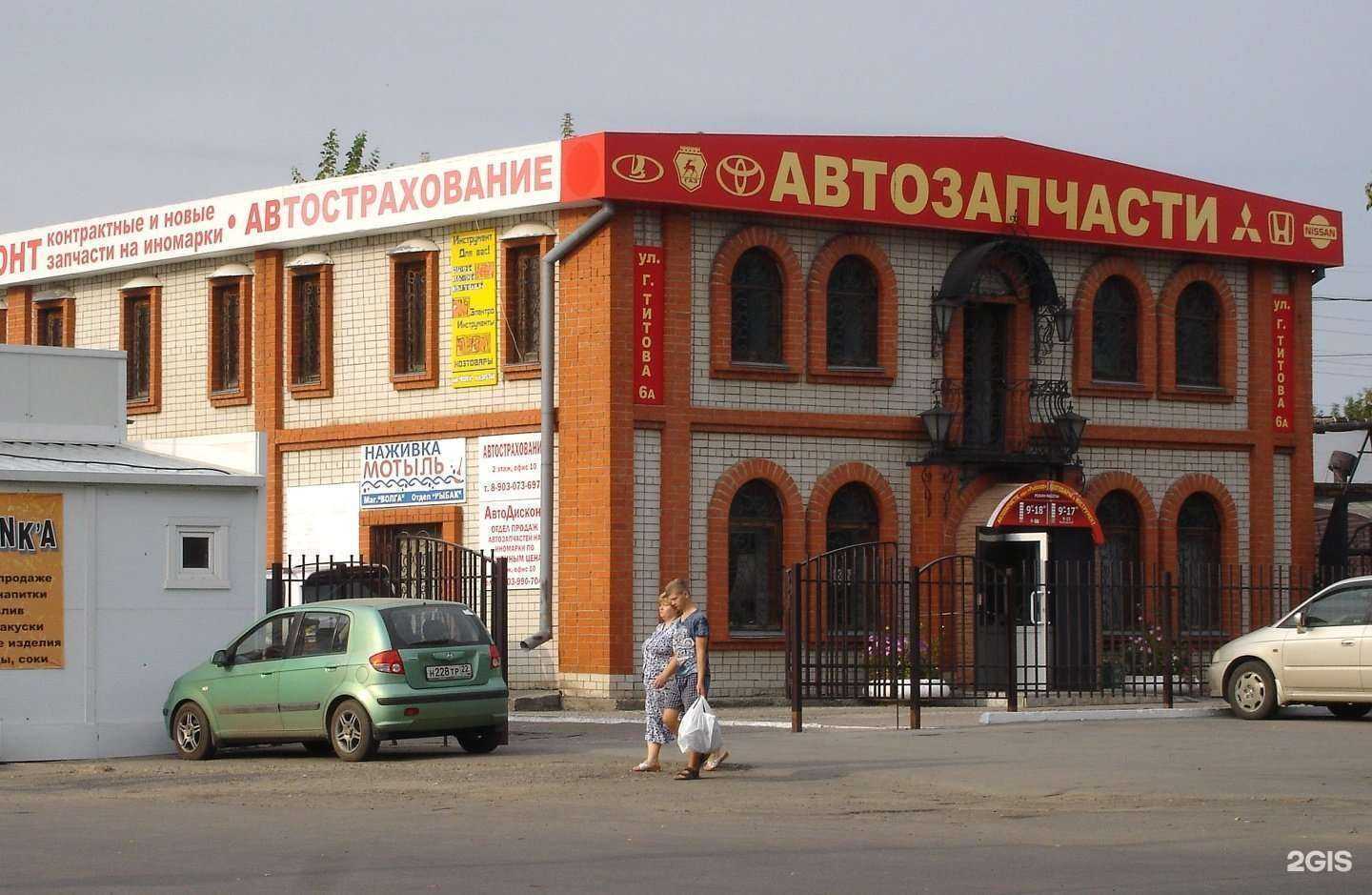 Отзывы на компанию Магазин автозапчастей в Барнауле c фото - фотография 2 из 2