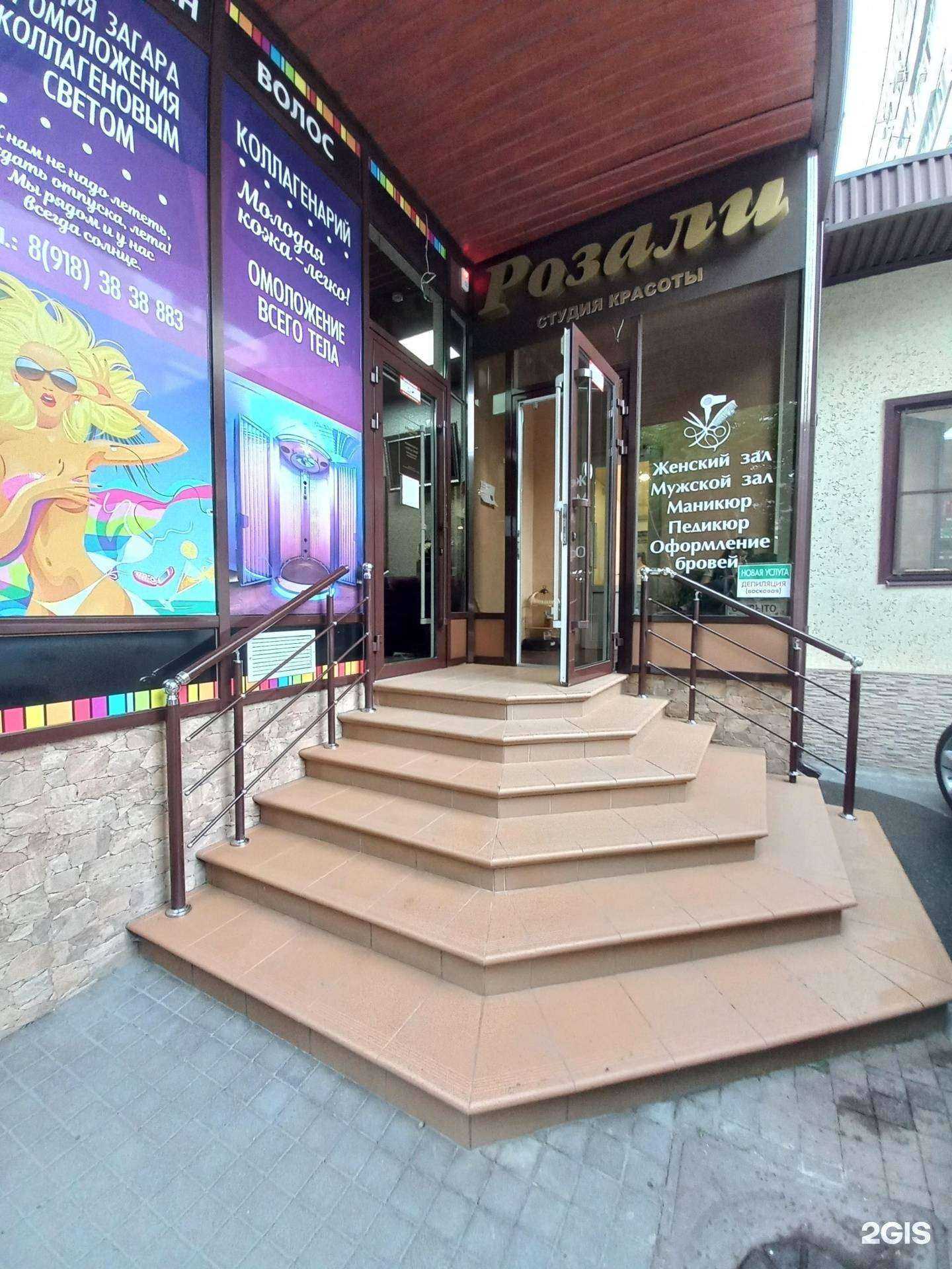 Отзывы на компанию Розали в г. Армавир c фото