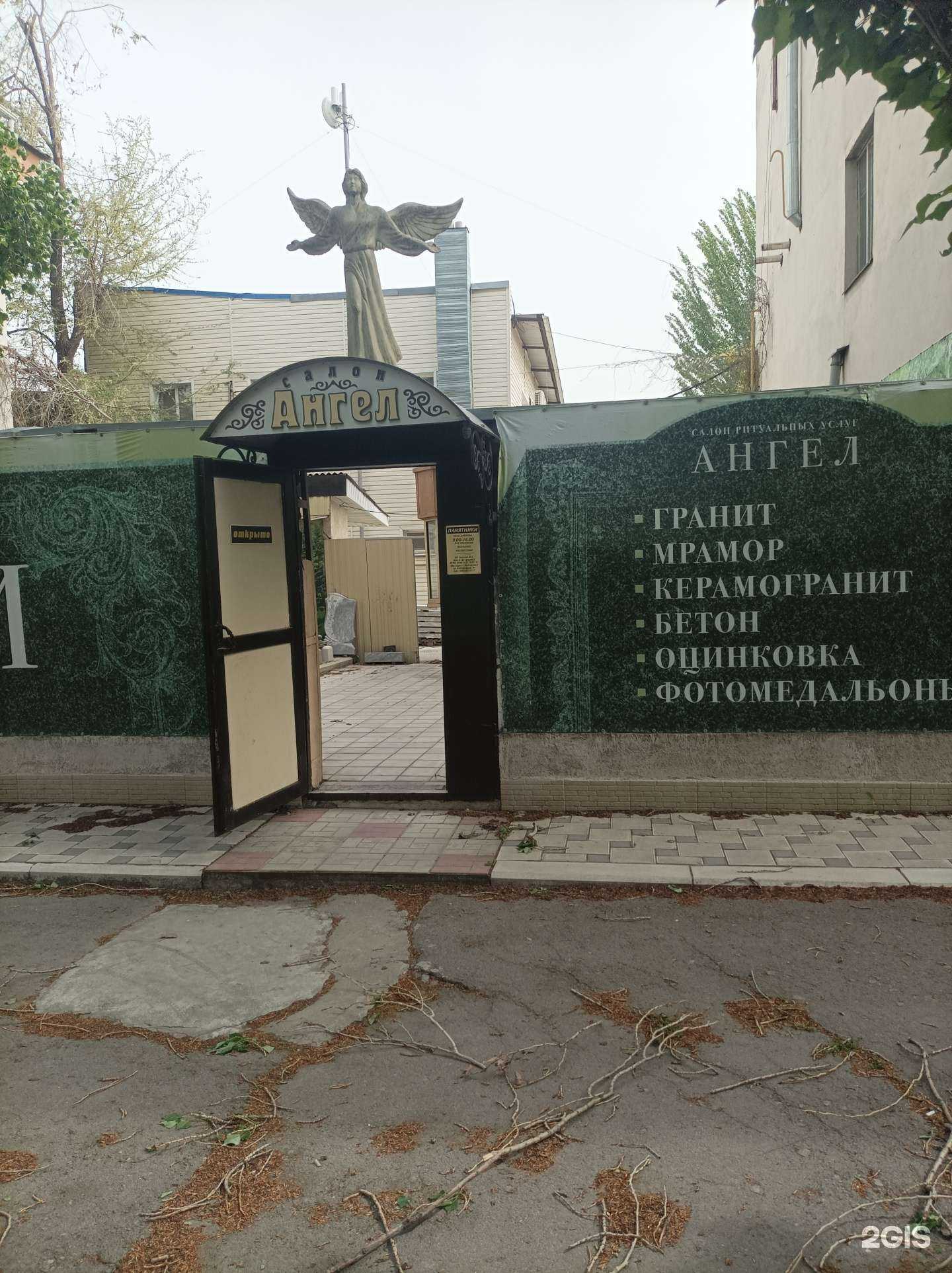 Отзывы на компанию Ангел в г. Волгодонск c фото