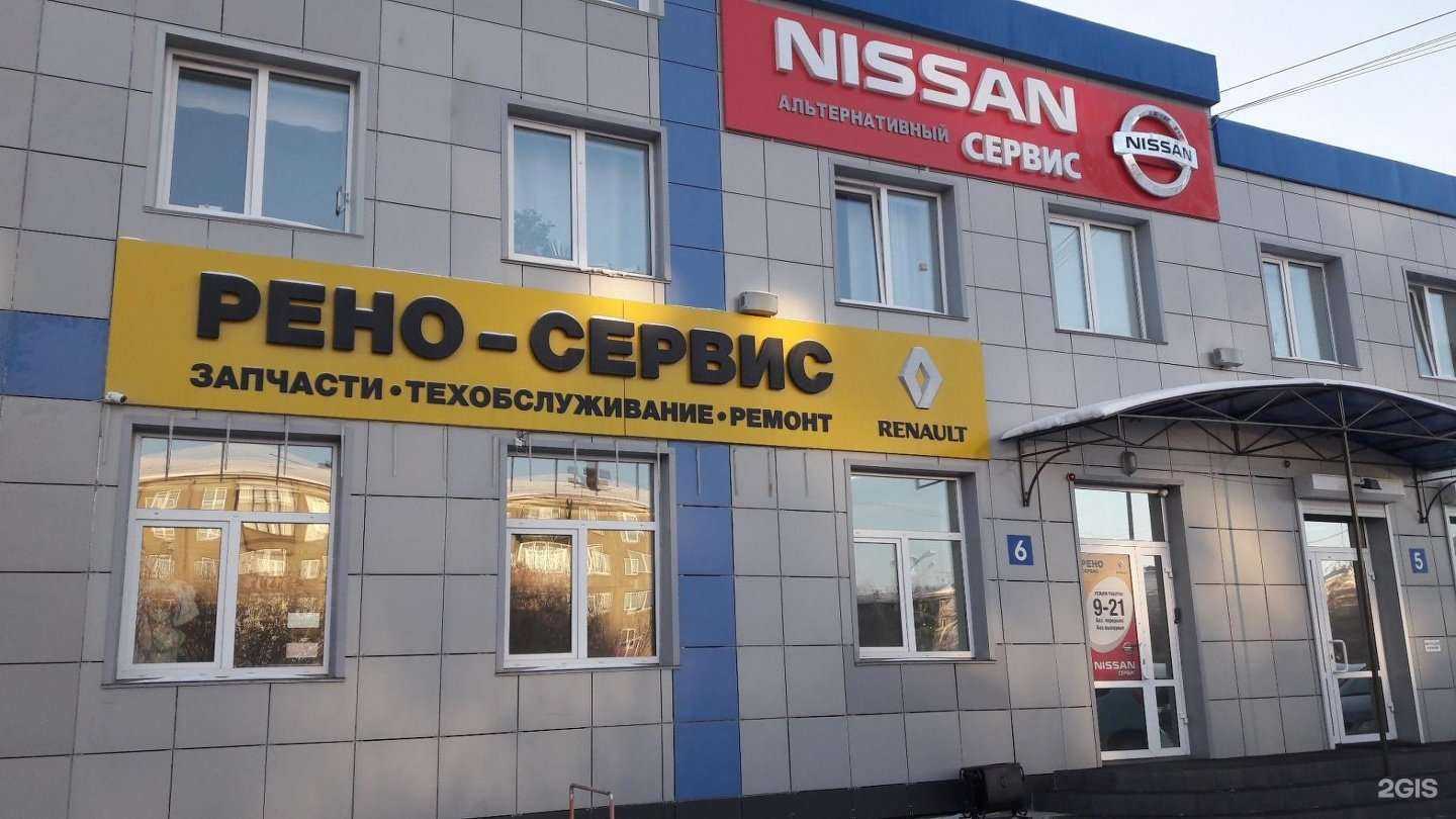 Отзывы на компанию Рено-Ниссан-Сервис в Ангарске c фото