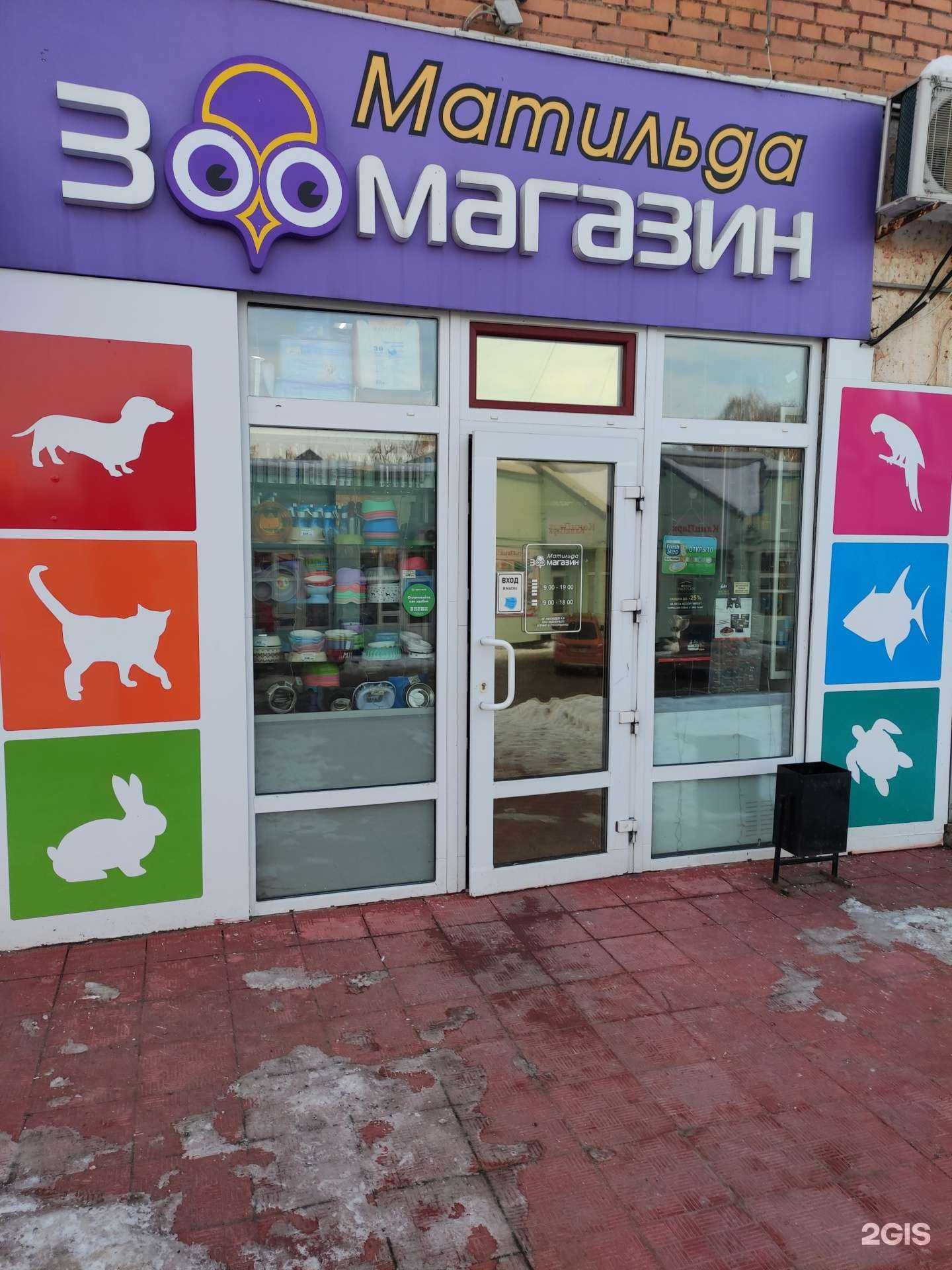 Отзывы на компанию Матильда в г. Коломна c фото