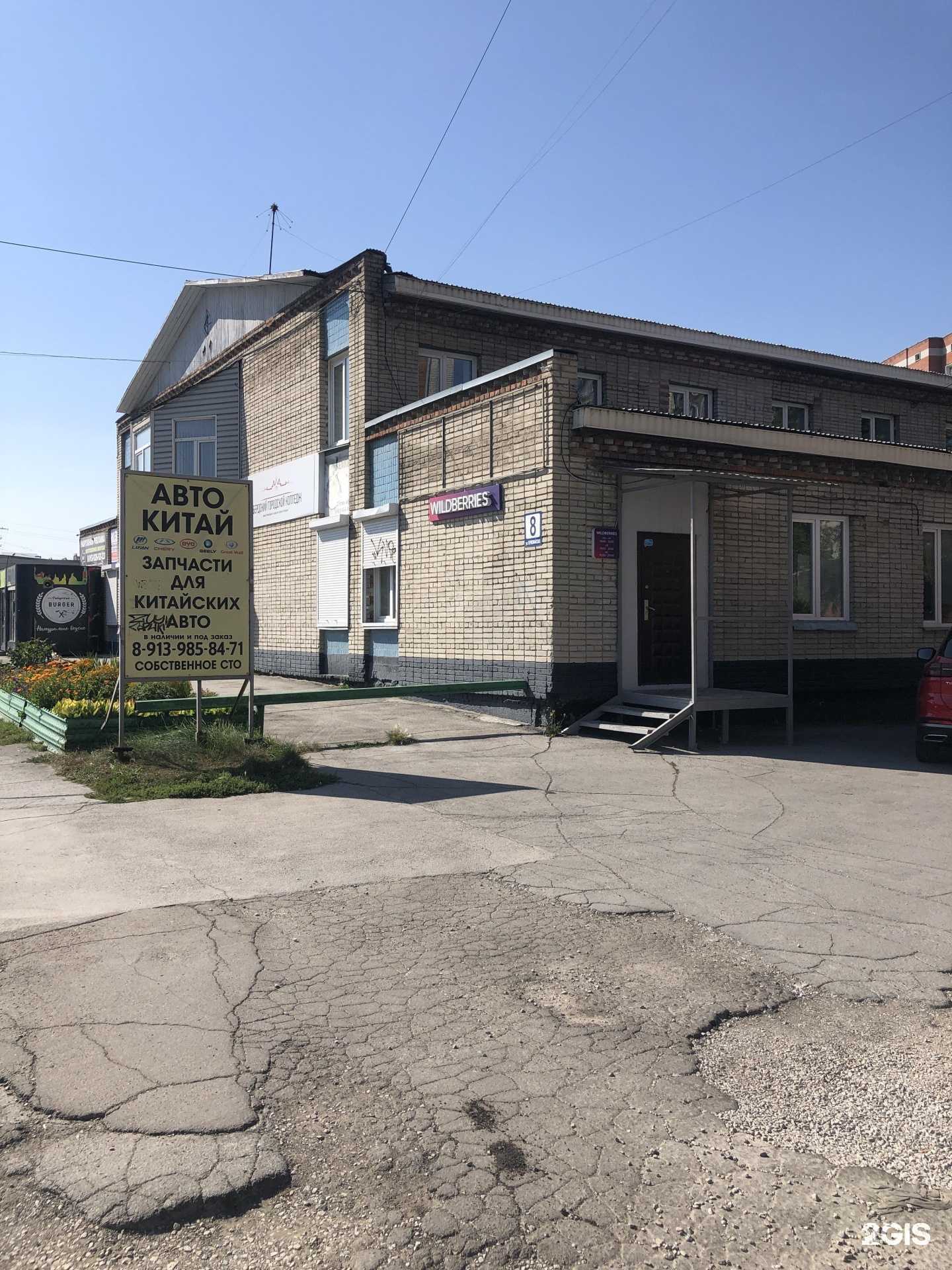 Отзывы на компанию Ярко в Бердске c фото - фотография 2 из 2