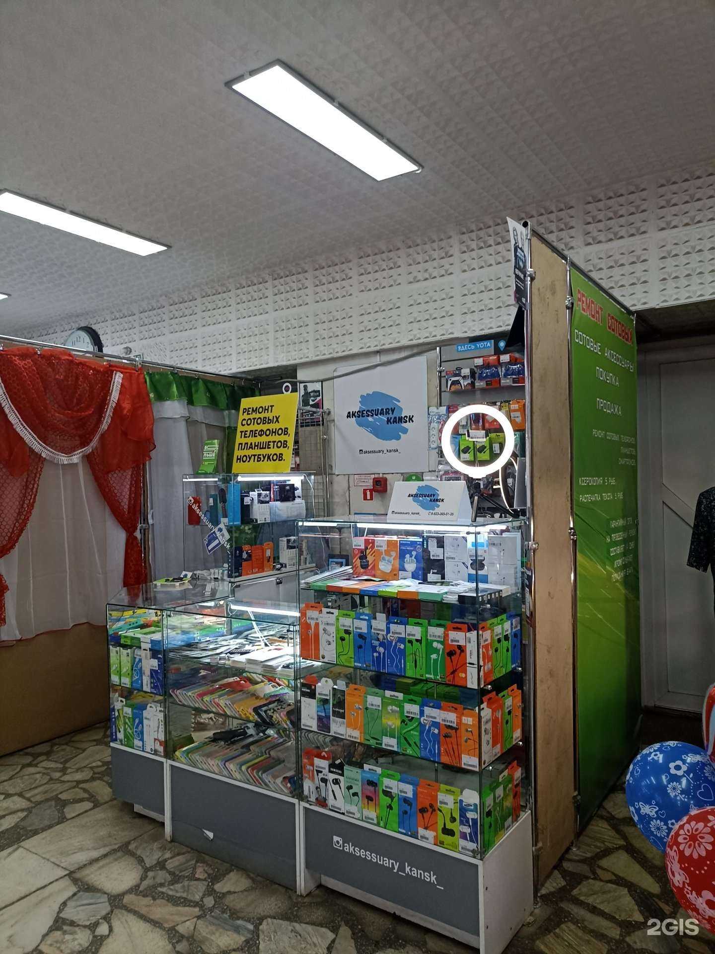 Отзывы на компанию Aksessuary kansk в г. Канск c фото