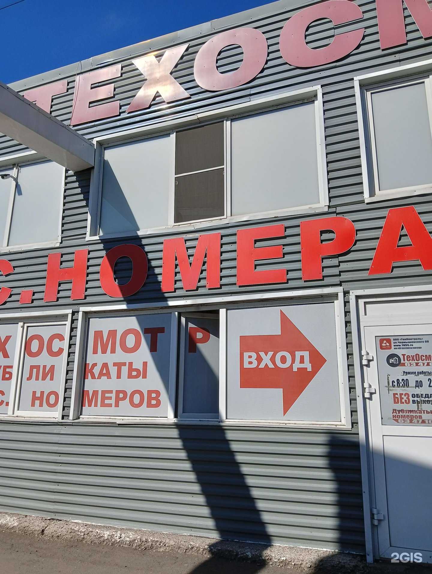 Отзывы на компанию Лаборатория автотранспортной безопасности в Омске c фото - фотография 2 из 2