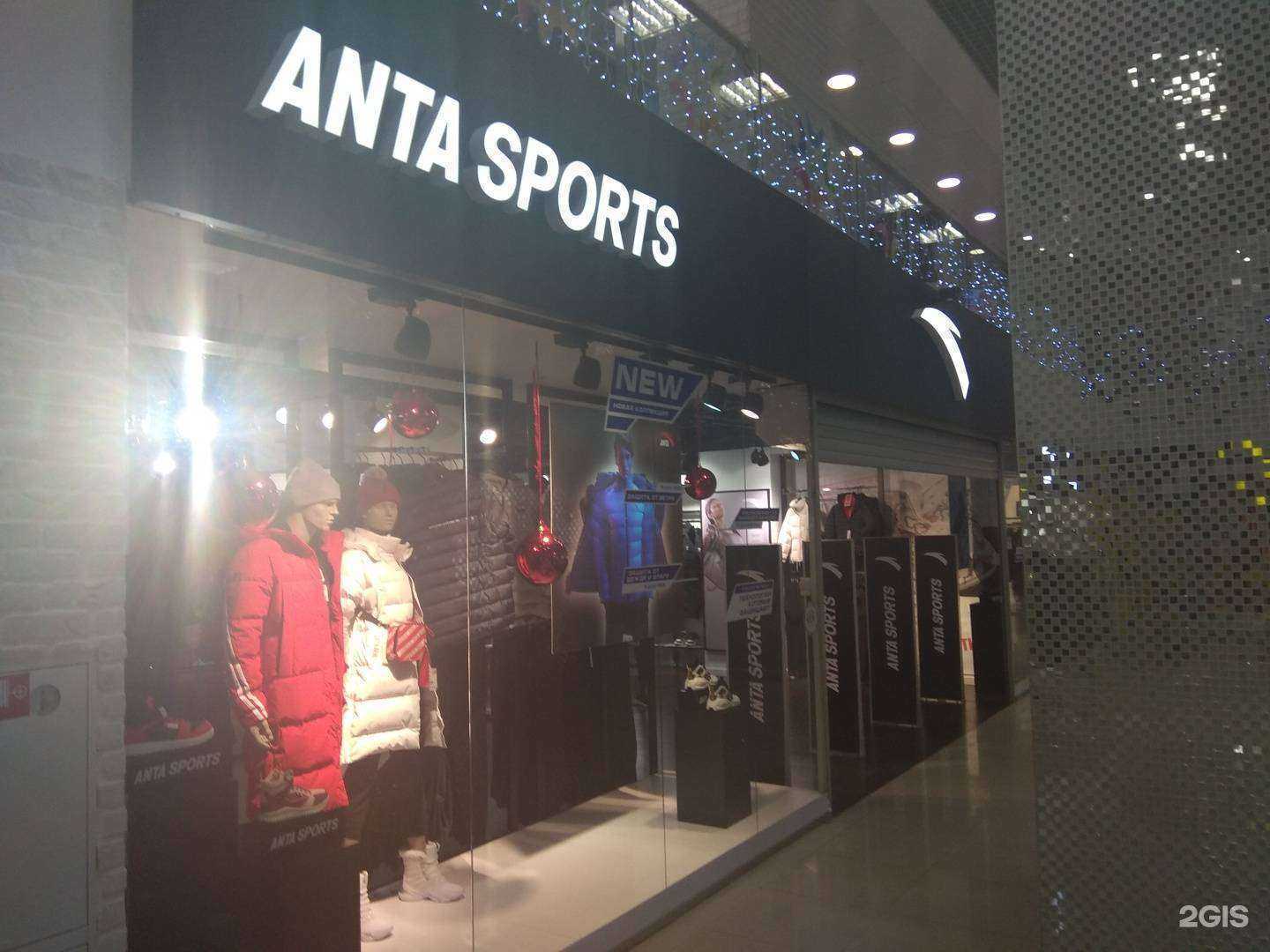 Отзывы на компанию Anta sports в Южно-Сахалинске c фото