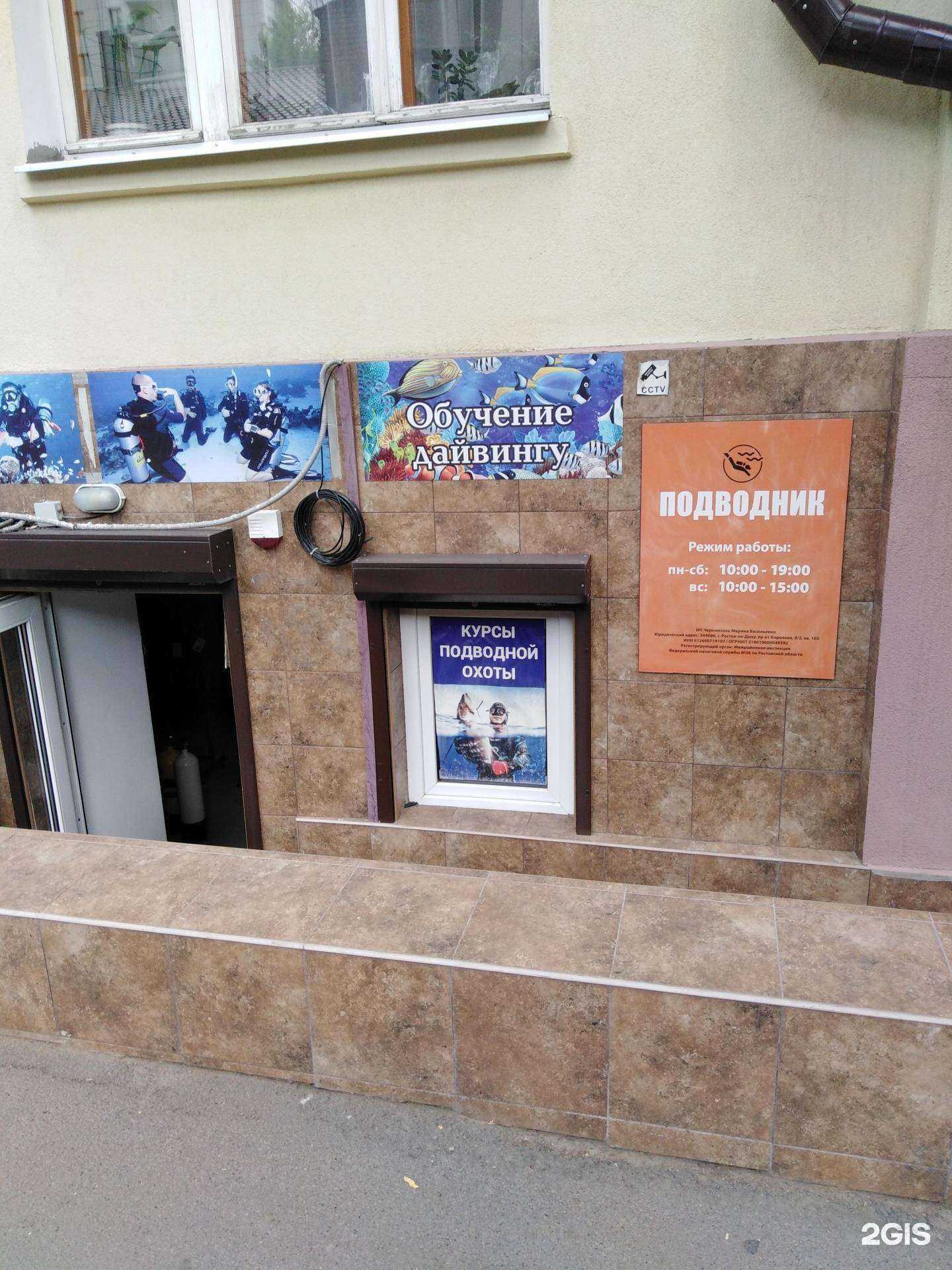 Отзывы на компанию Подводник в г. Ростов-на-Дону c фото