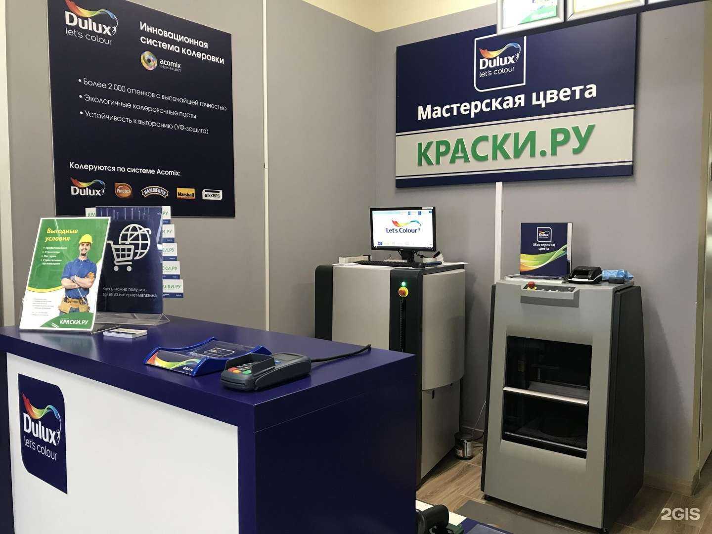 Отзывы на компанию Краски.ру в Аксае c фото