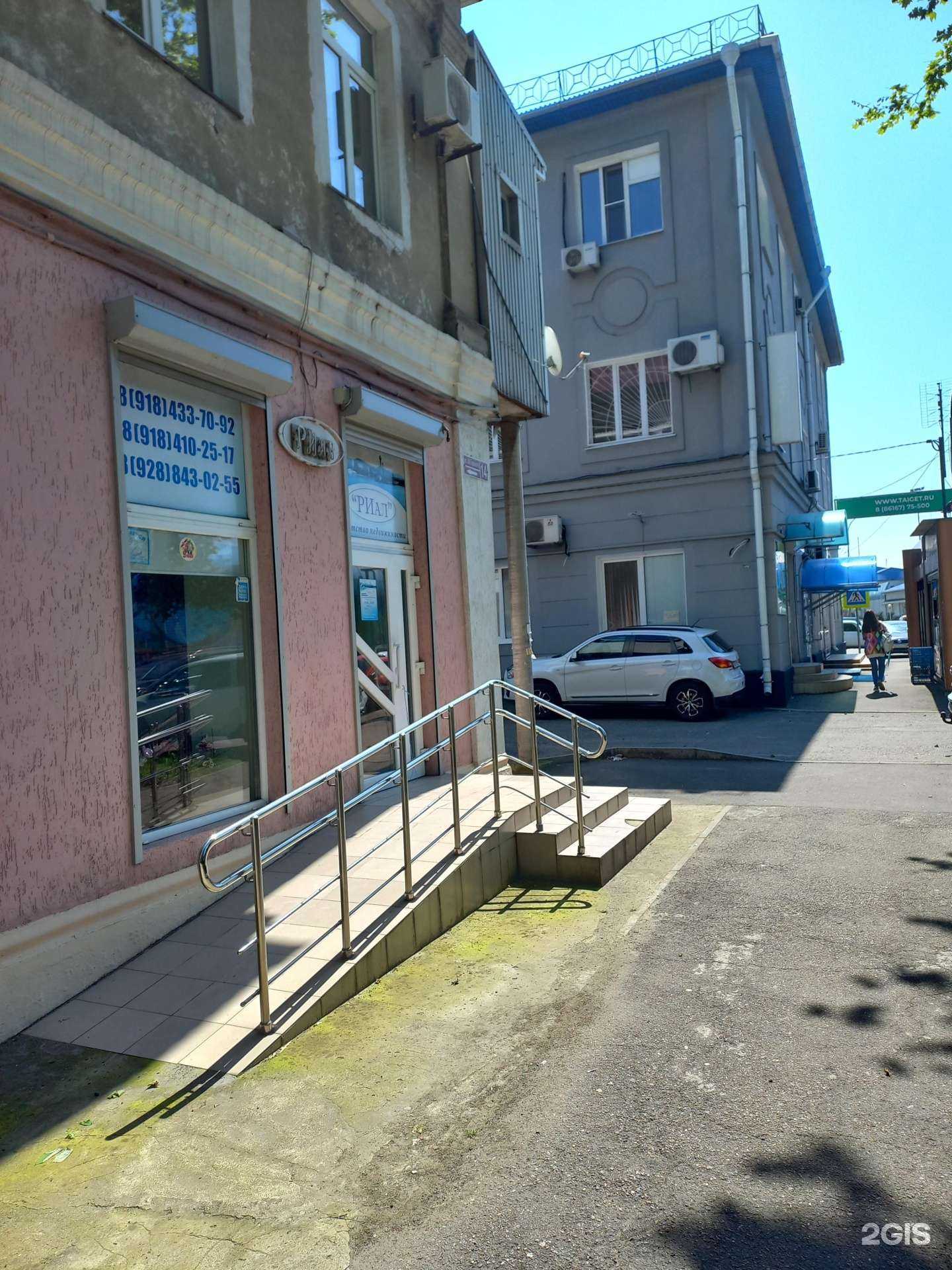 Отзывы на компанию Риал в г. Туапсе c фото