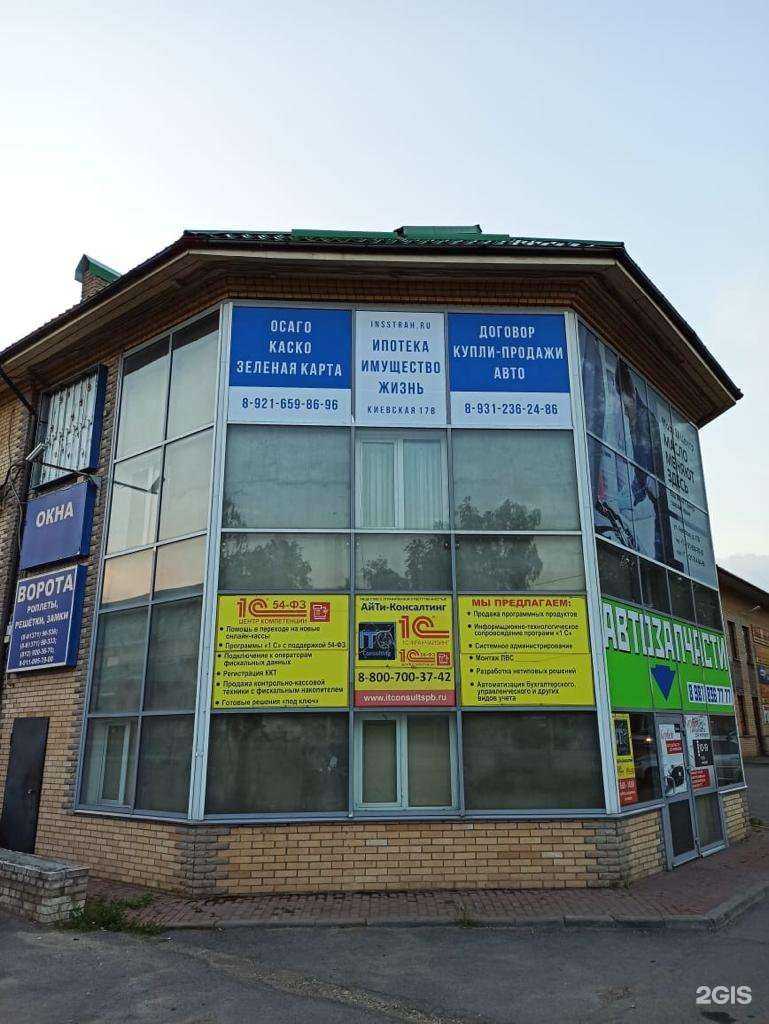 Отзывы на компанию Insстрах в г. Гатчина c фото