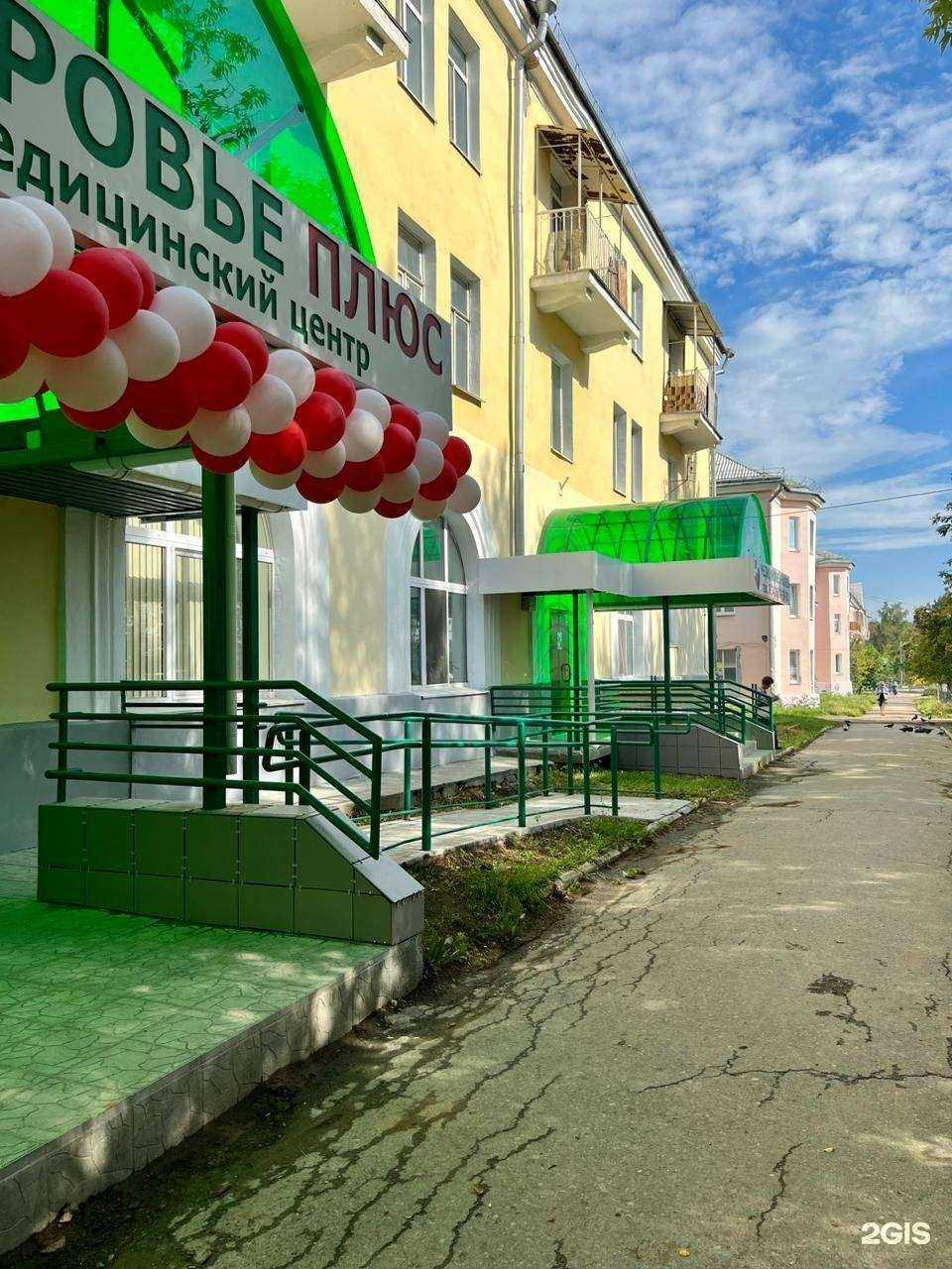 Отзывы на компанию Здоровье плюс в Верхней Пышме c фото