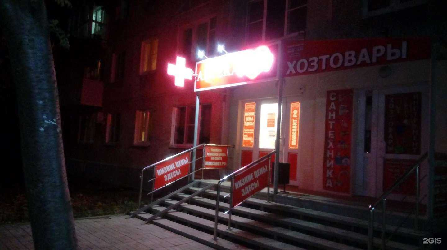 Отзывы на компанию Максавит в Рязани c фото