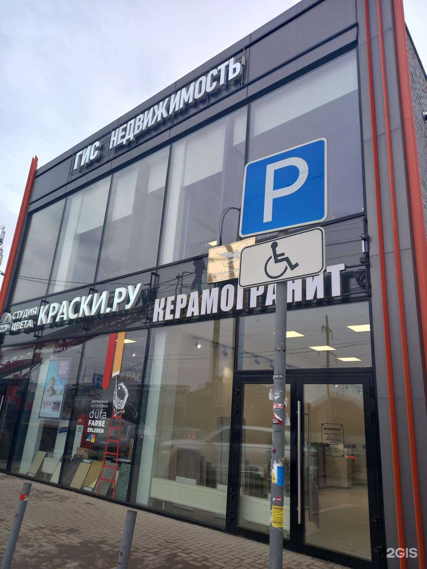 Отзывы на компанию Грант-инвест строй в Краснодаре c фото