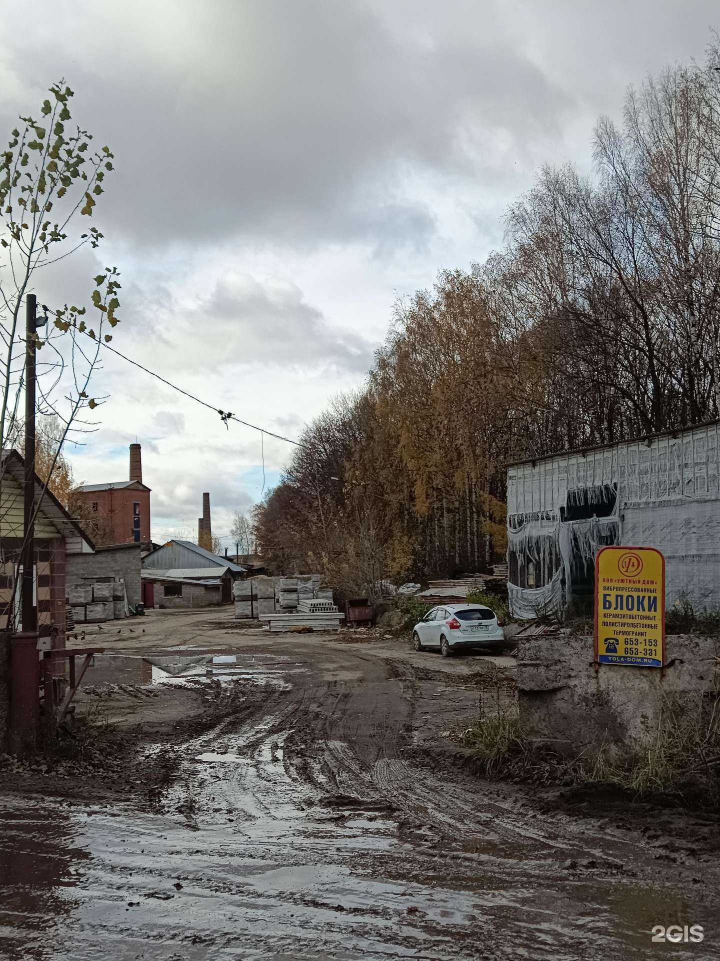 Отзывы на компанию Уютный дом в г. Йошкар-Ола c фото