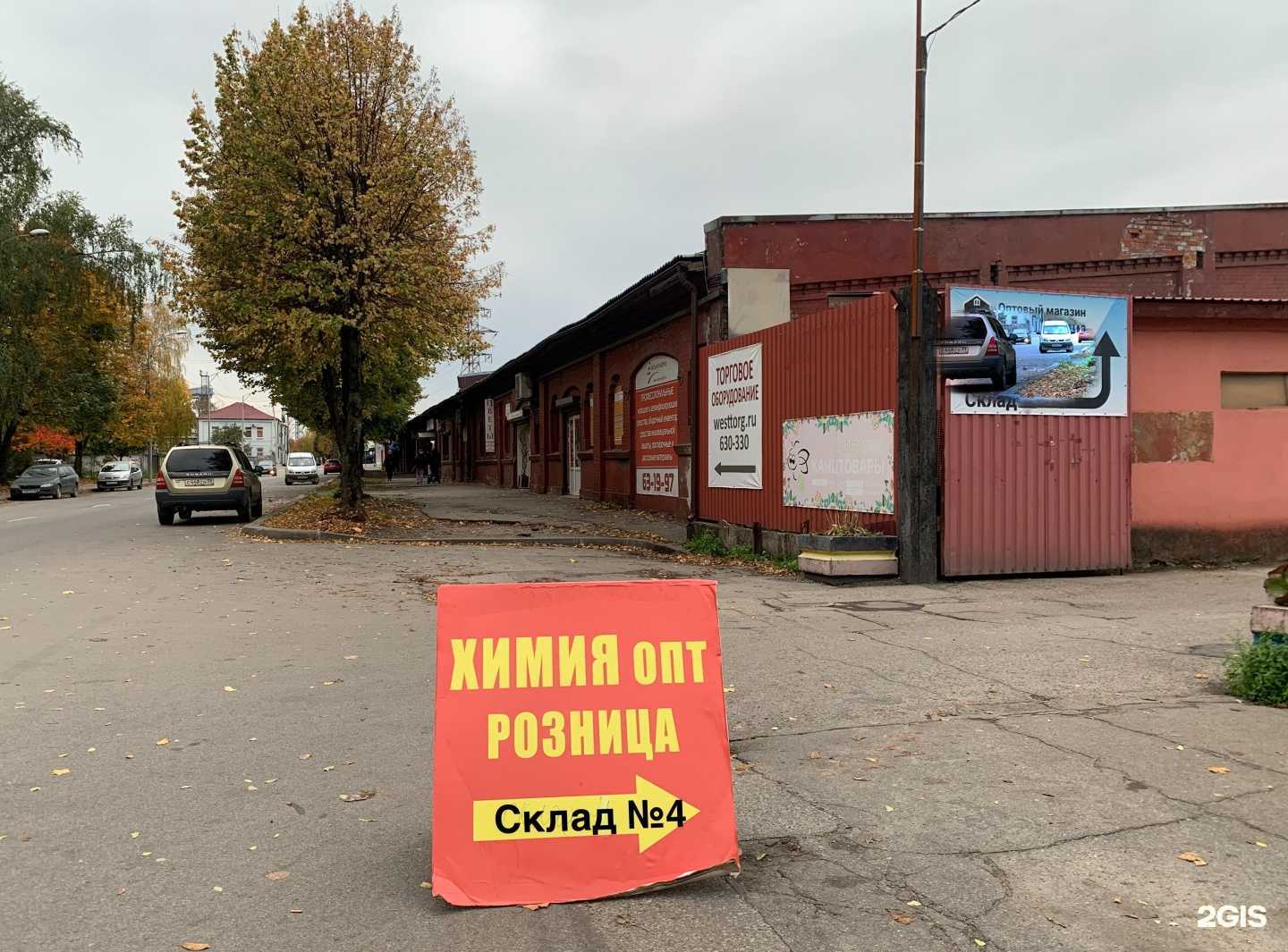 Отзывы на компанию Портовая Лавка в Калининграде c фото