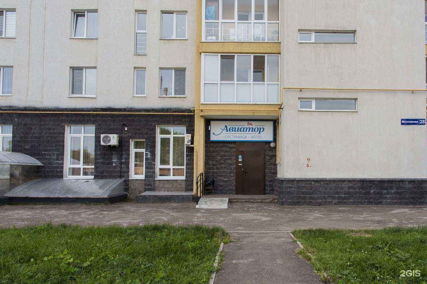 Отзывы на компанию Авиатор by richotels в г. Уфа c фото