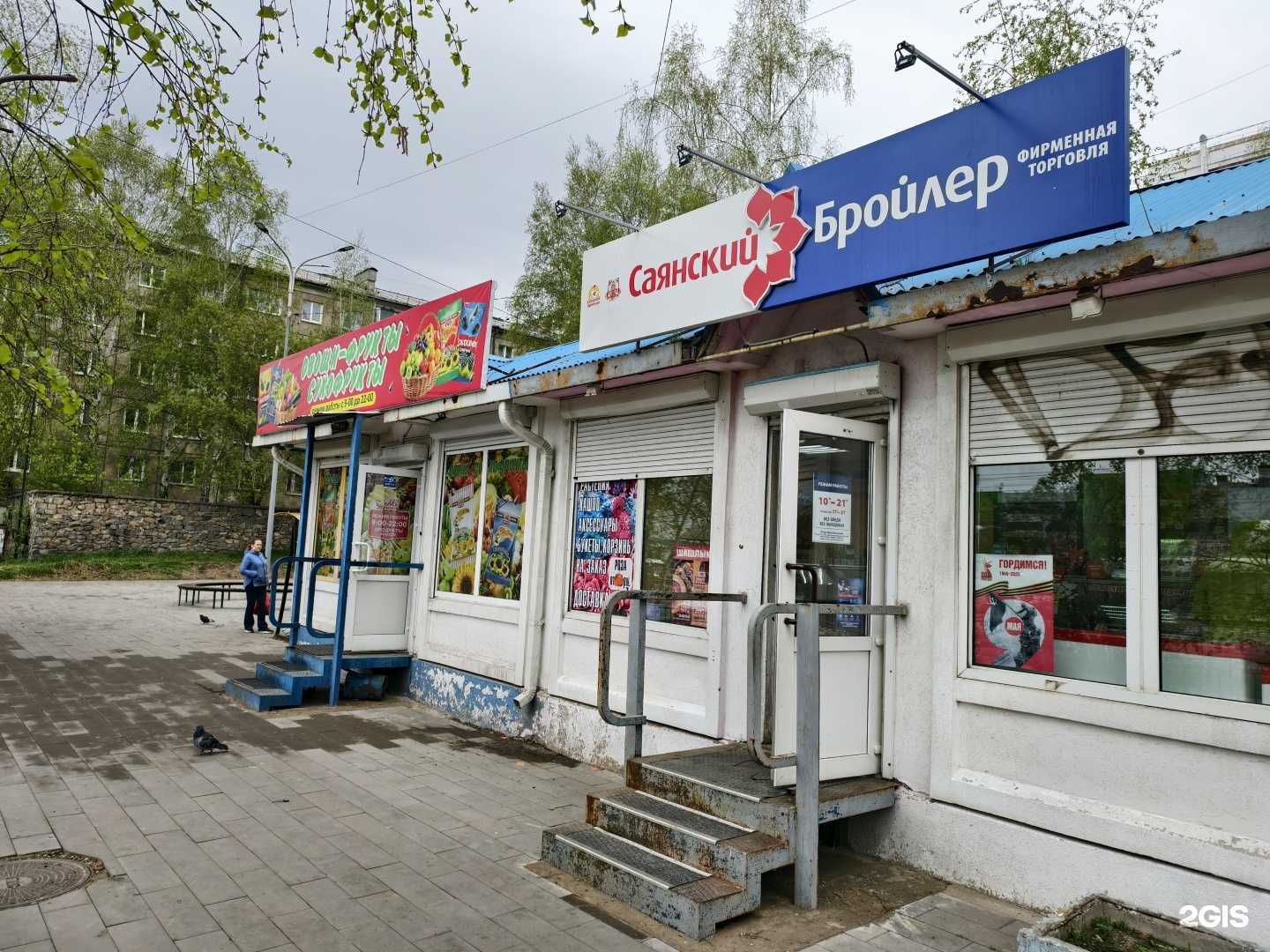 Отзывы на компанию Саянский бройлер в Иркутске c фото