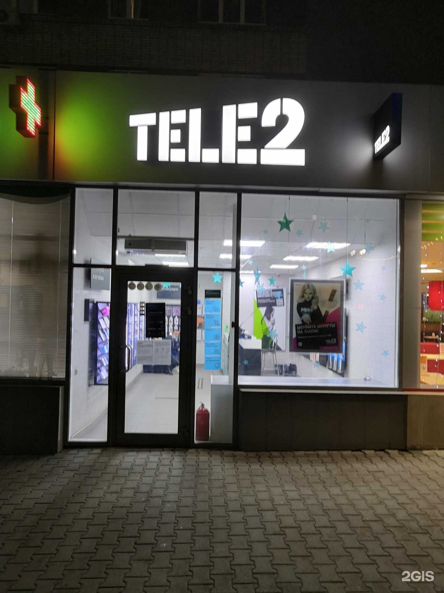 Отзывы на компанию t2 в Курске c фото