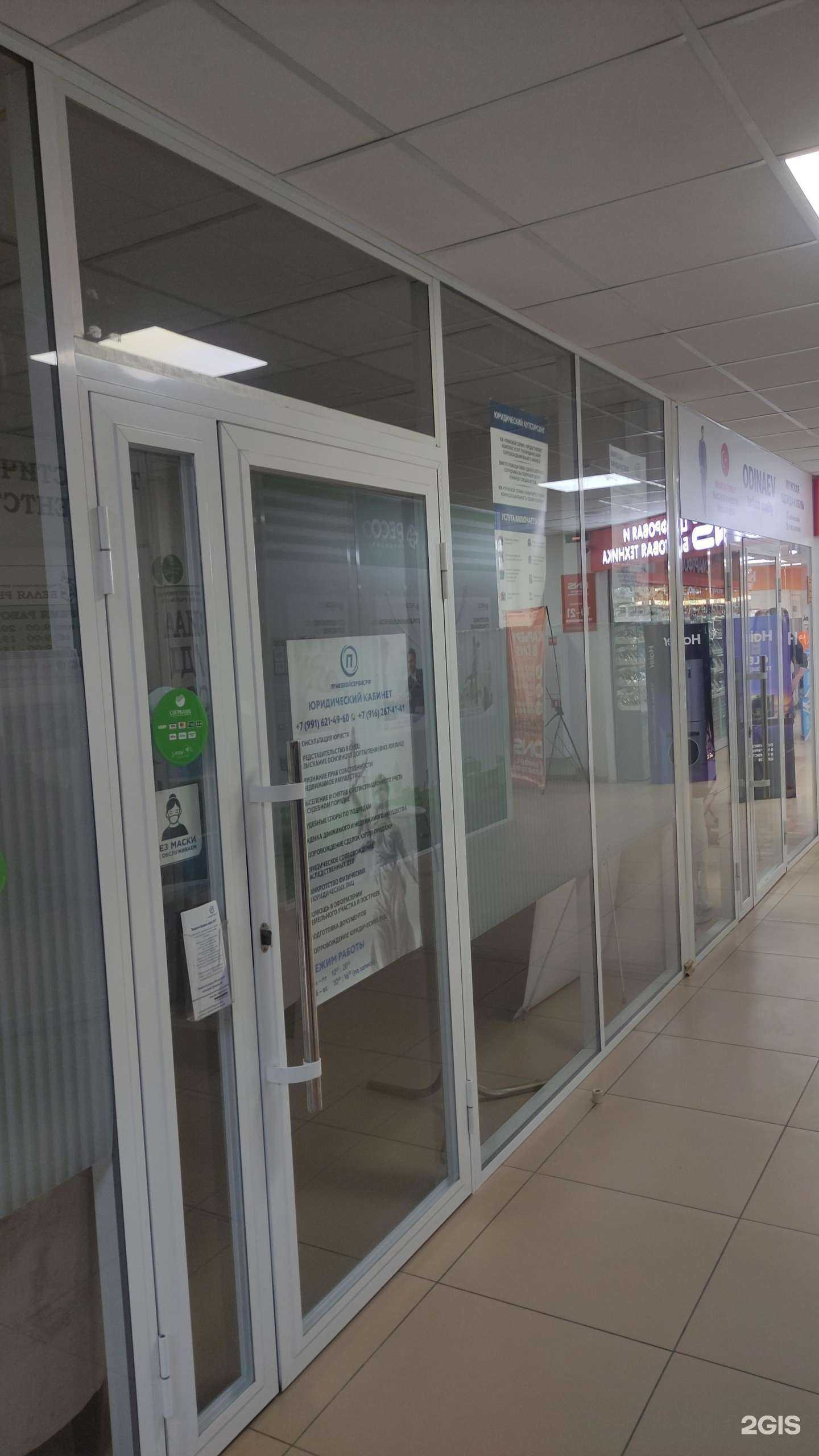 Отзывы на компанию Правовой сервис в г. Ивантеевка c фото