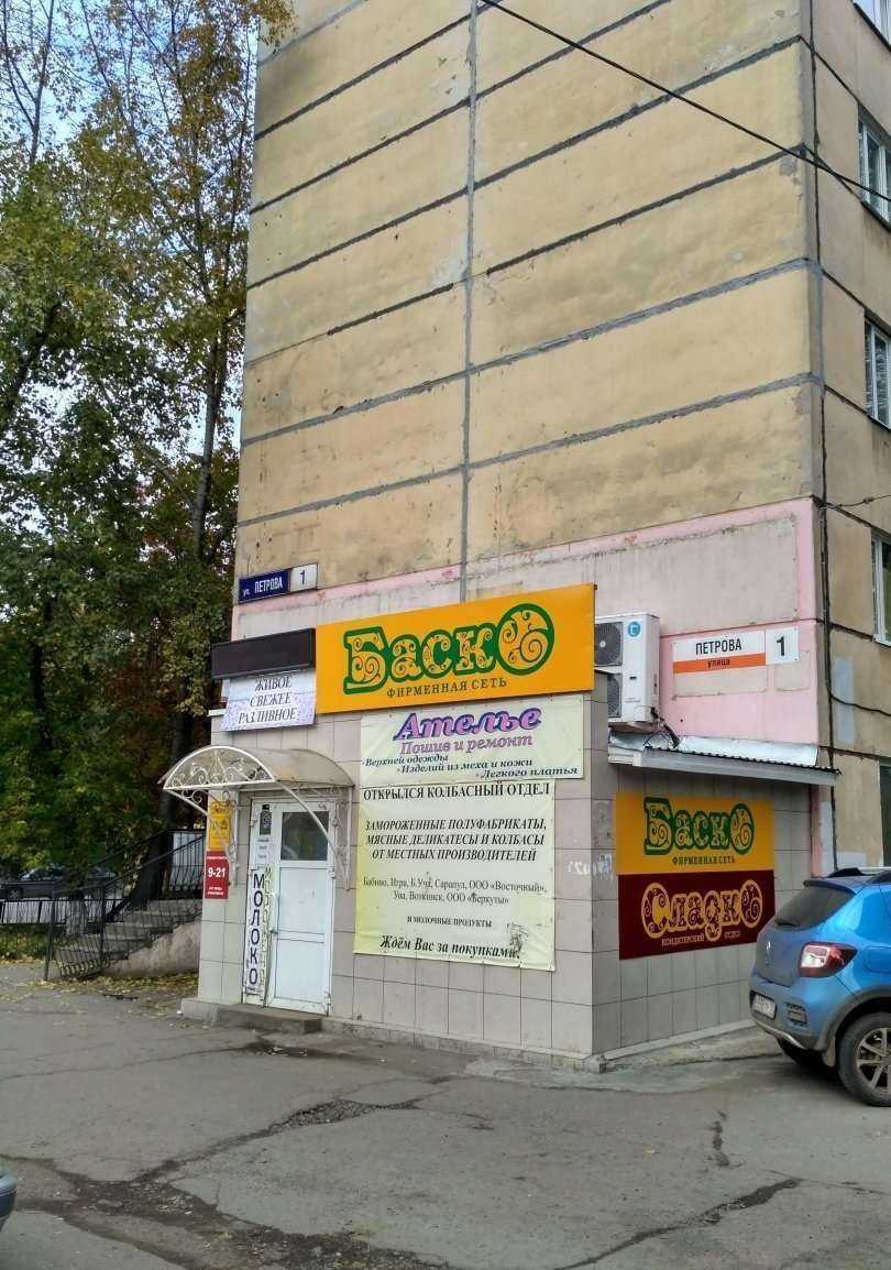 Отзывы на компанию Бережная аптека в Ижевске c фото - фотография 2 из 2