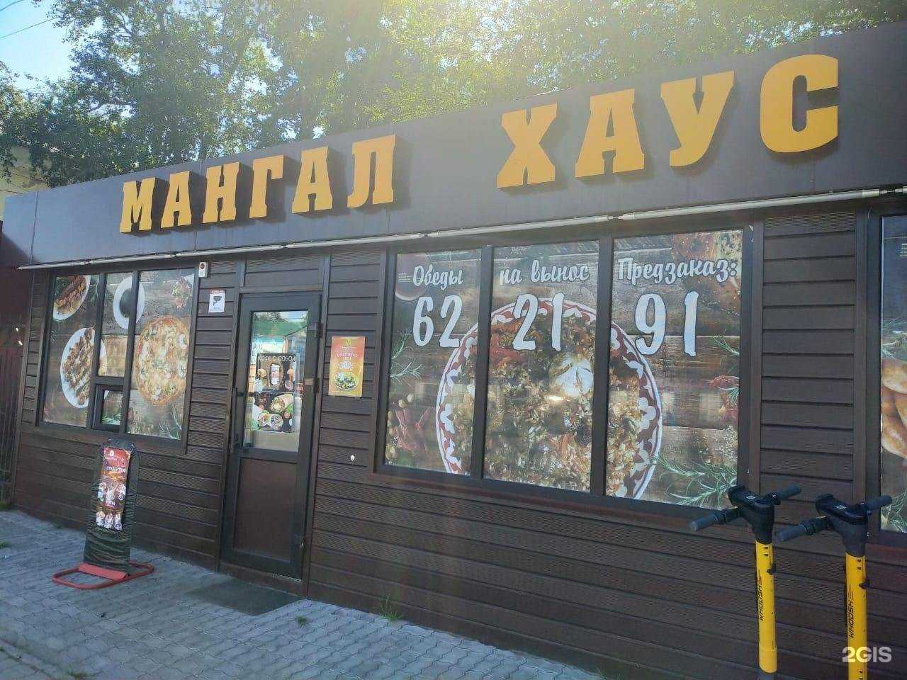 Отзывы на компанию Mister Smoke в г. Хабаровск c фото