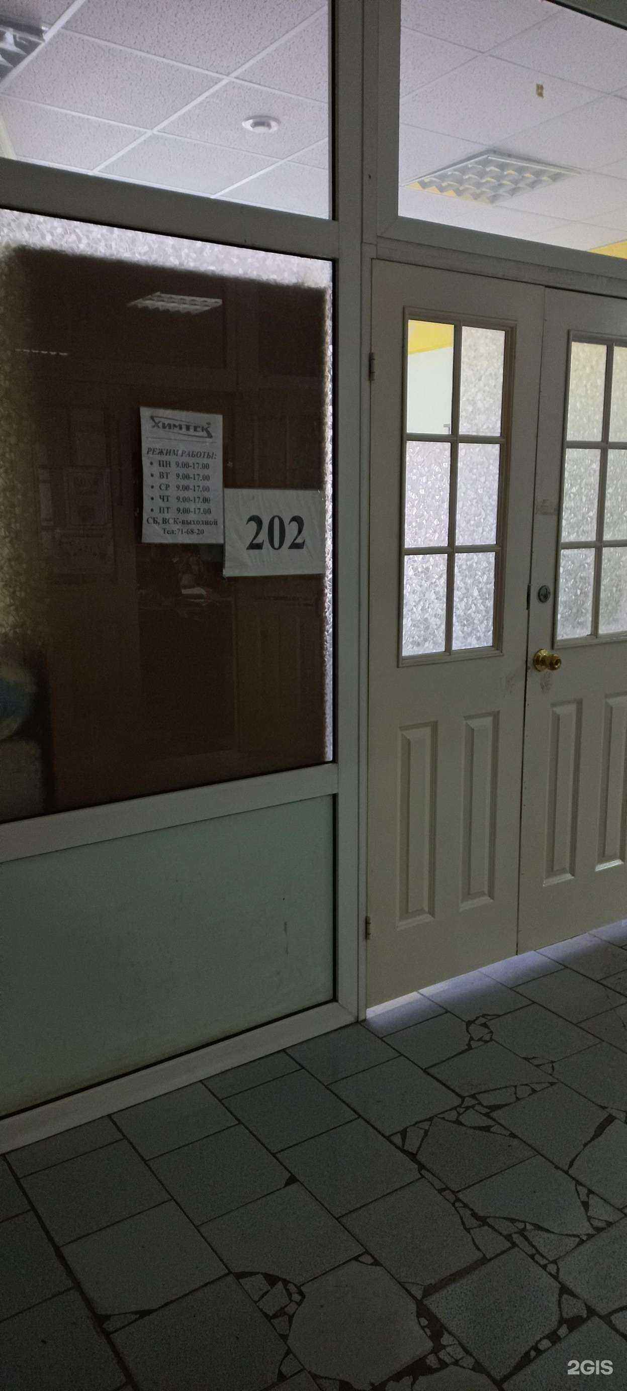 Отзывы на компанию Химтек в Тольятти c фото