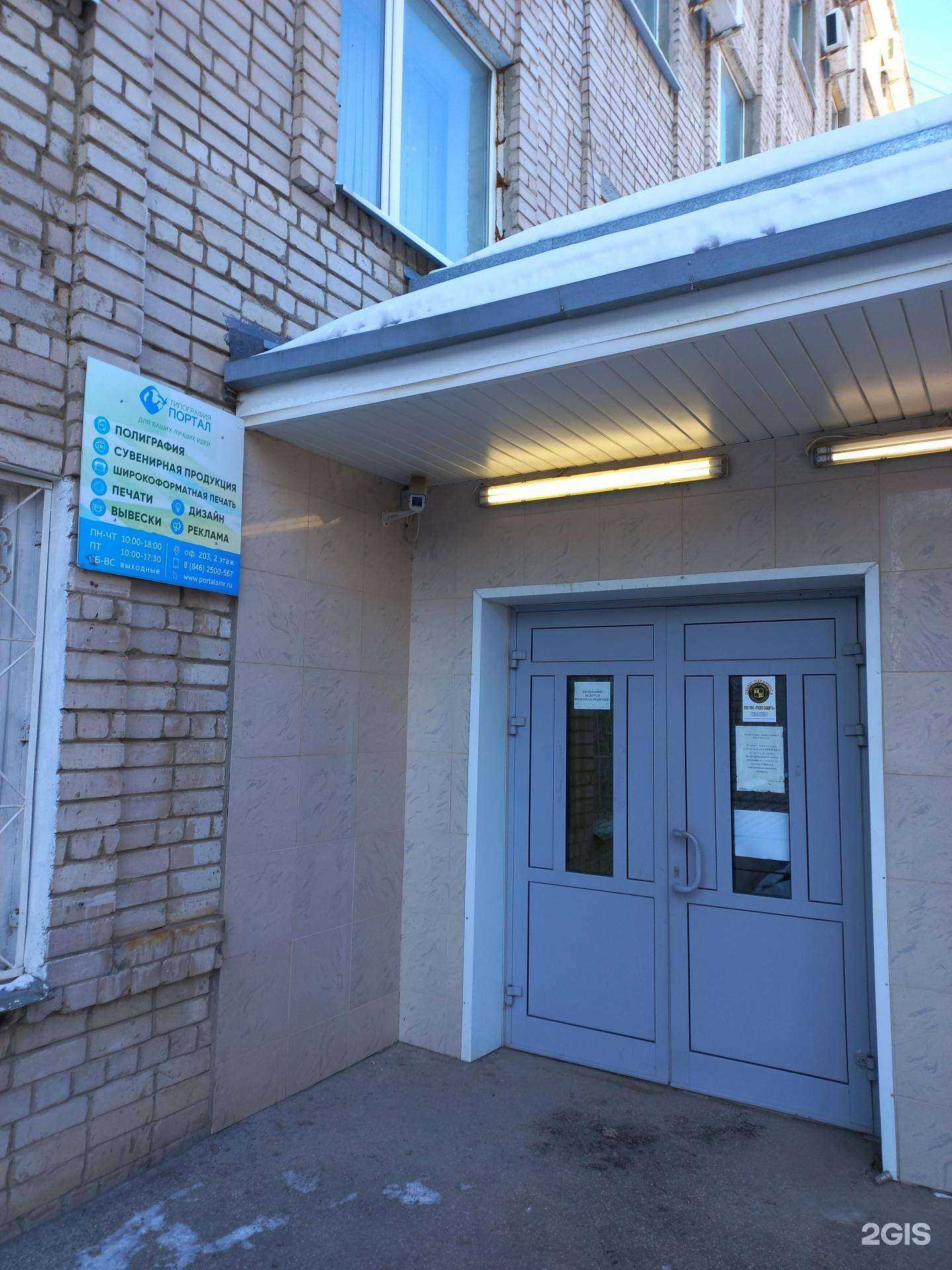 Отзывы на компанию ПрофИнформ в г. Самара c фото