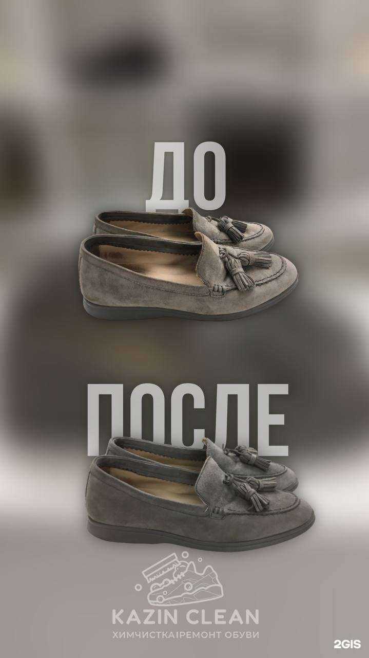 Отзывы на компанию Kazin Clean в Казани c фото