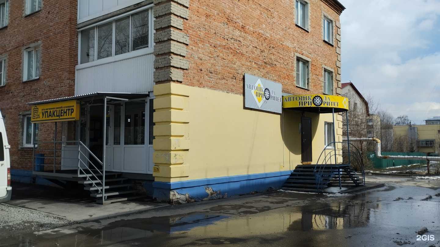 Отзывы на компанию Приоритет в г. Топки c фото