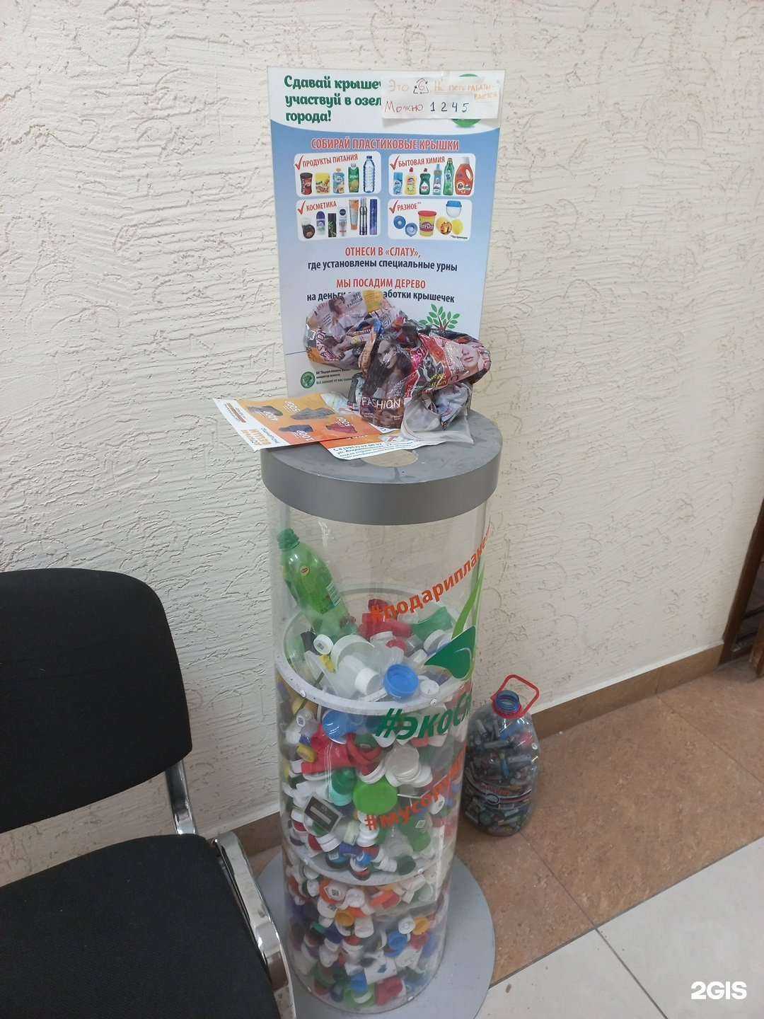 Отзывы на компанию Мусору крышка в г. Иркутск c фото